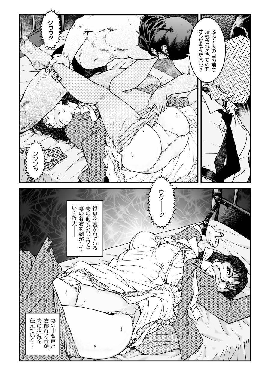 Swallow Yokubou Kaiki Dai 486 Shou Oil - Page 7