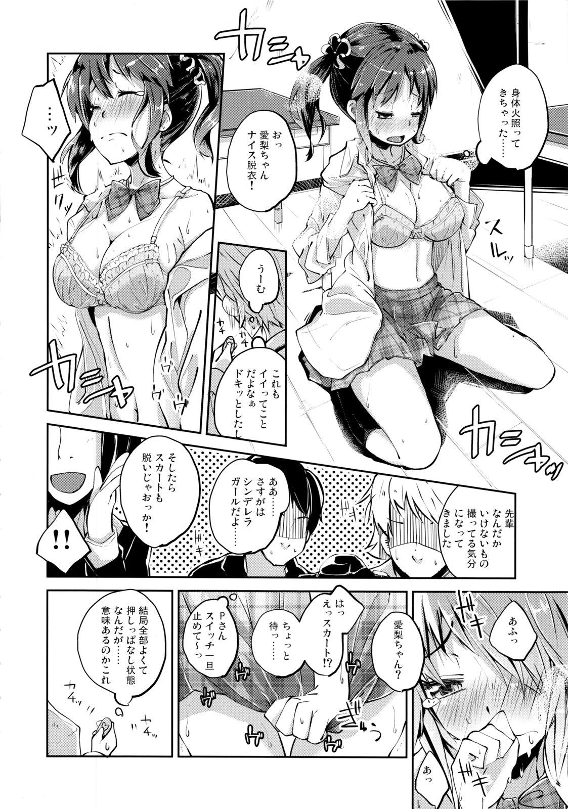 Cheat To To Dolce - The idolmaster Naked Women Fucking - Page 5
