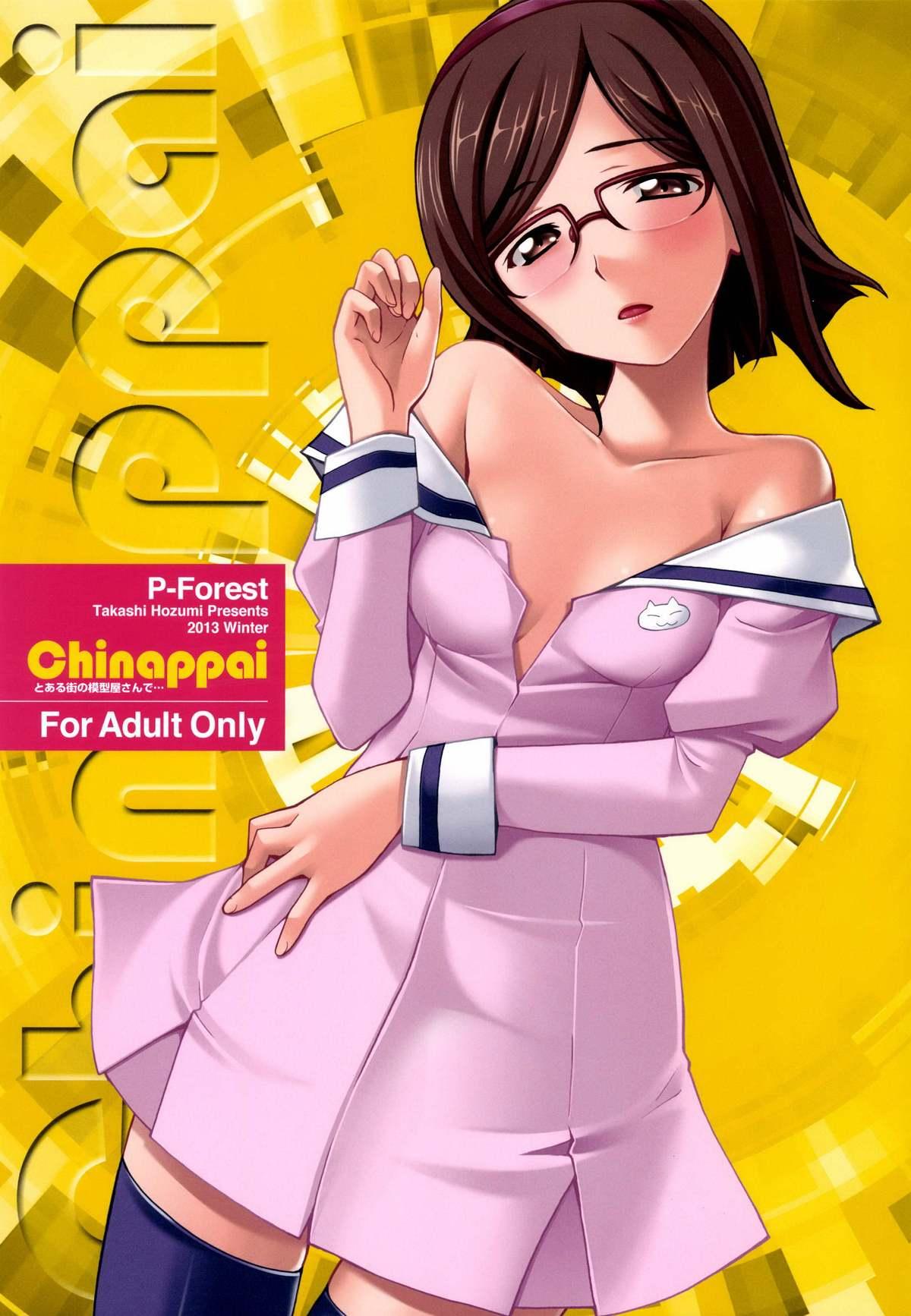 Her Toaru Machi no Mokeiya-san de - Gundam build fighters Cream Pie - Page 1