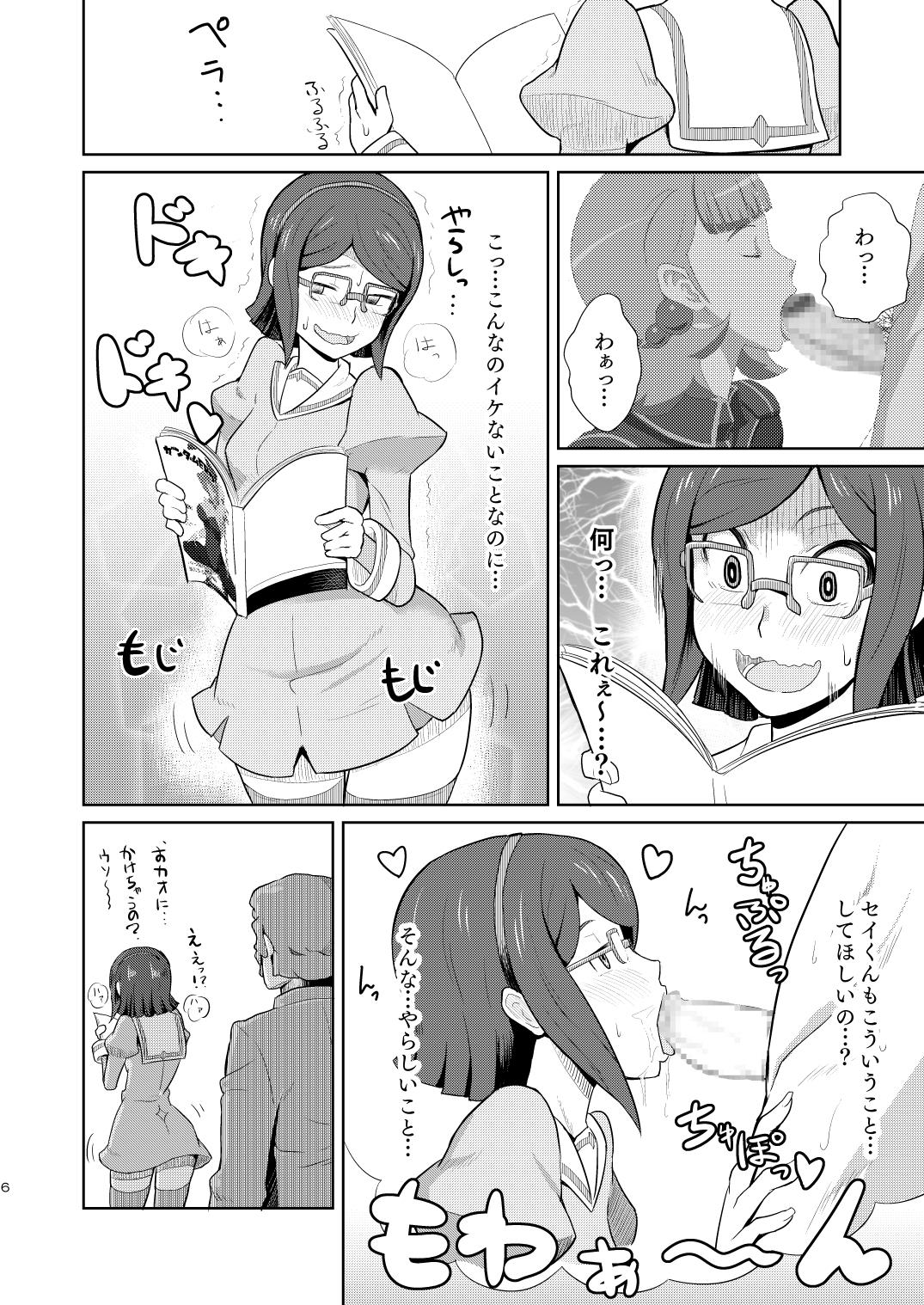 Solo Girl Bitchina Bitch - Gundam build fighters Facefuck - Page 7