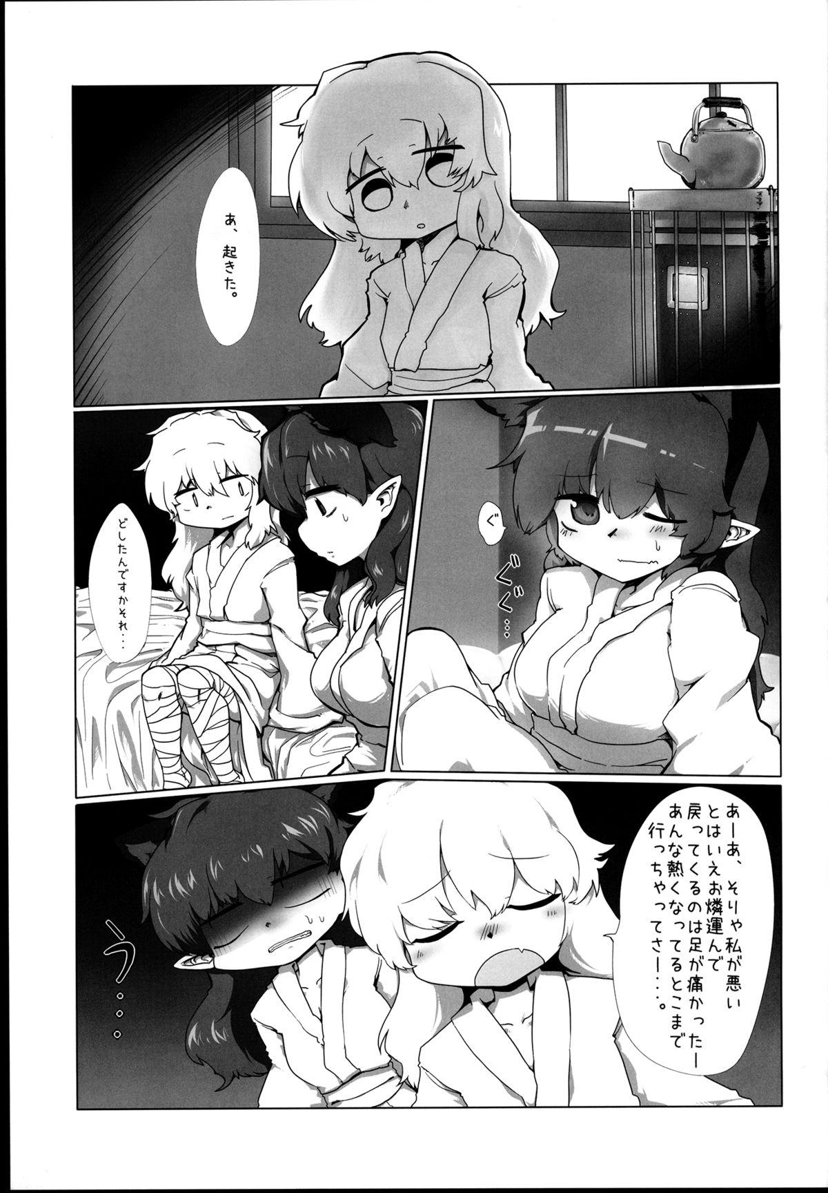 Deep Innocent catwalk - Touhou project Harcore - Page 7