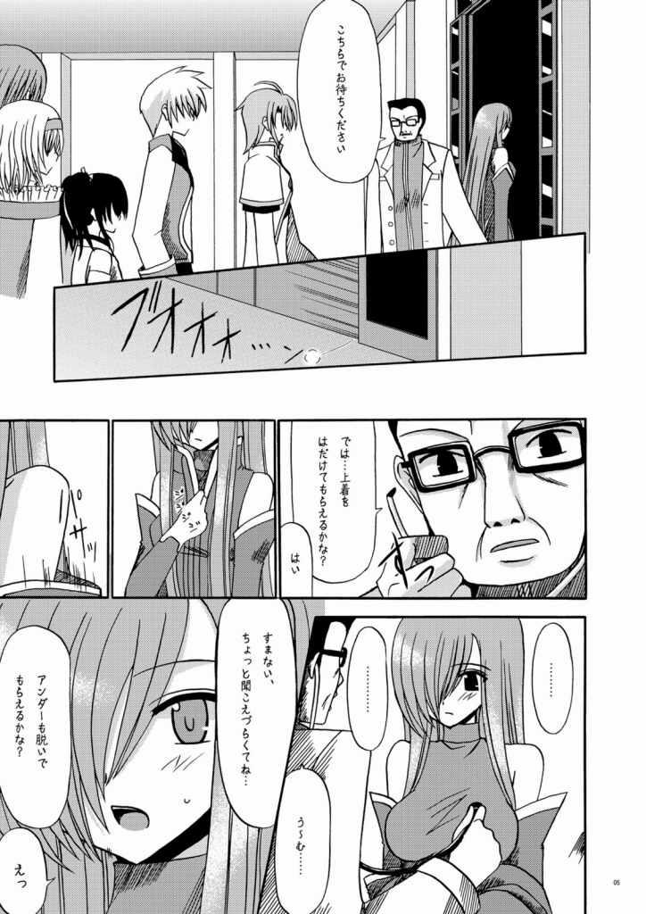 Kitchen MELON ni Kubittake! - Tales of the abyss Solo Female - Page 2