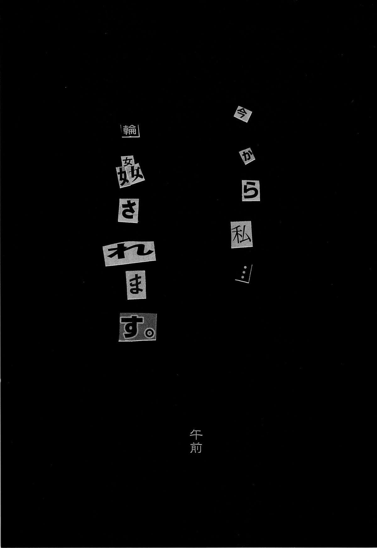 Colegiala (C85) [Kisidou (Kishi Kasei)] y3[8：33-22：13] Ima Kara Atashi...Rinkan saremasu. (Gozen) Oil - Page 2