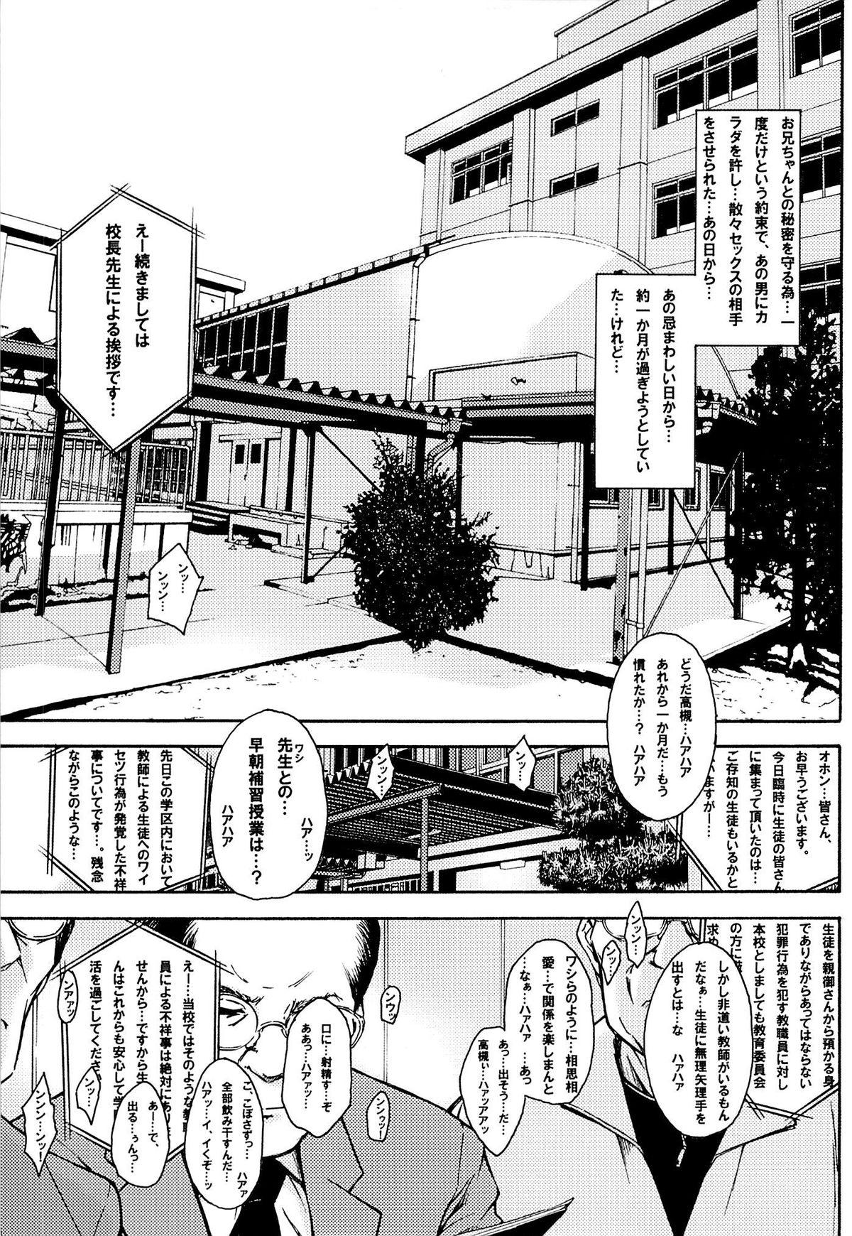 (C85) [Kisidou (Kishi Kasei)] y3[8：33-22：13] Ima Kara Atashi...Rinkan saremasu. (Gozen) 3