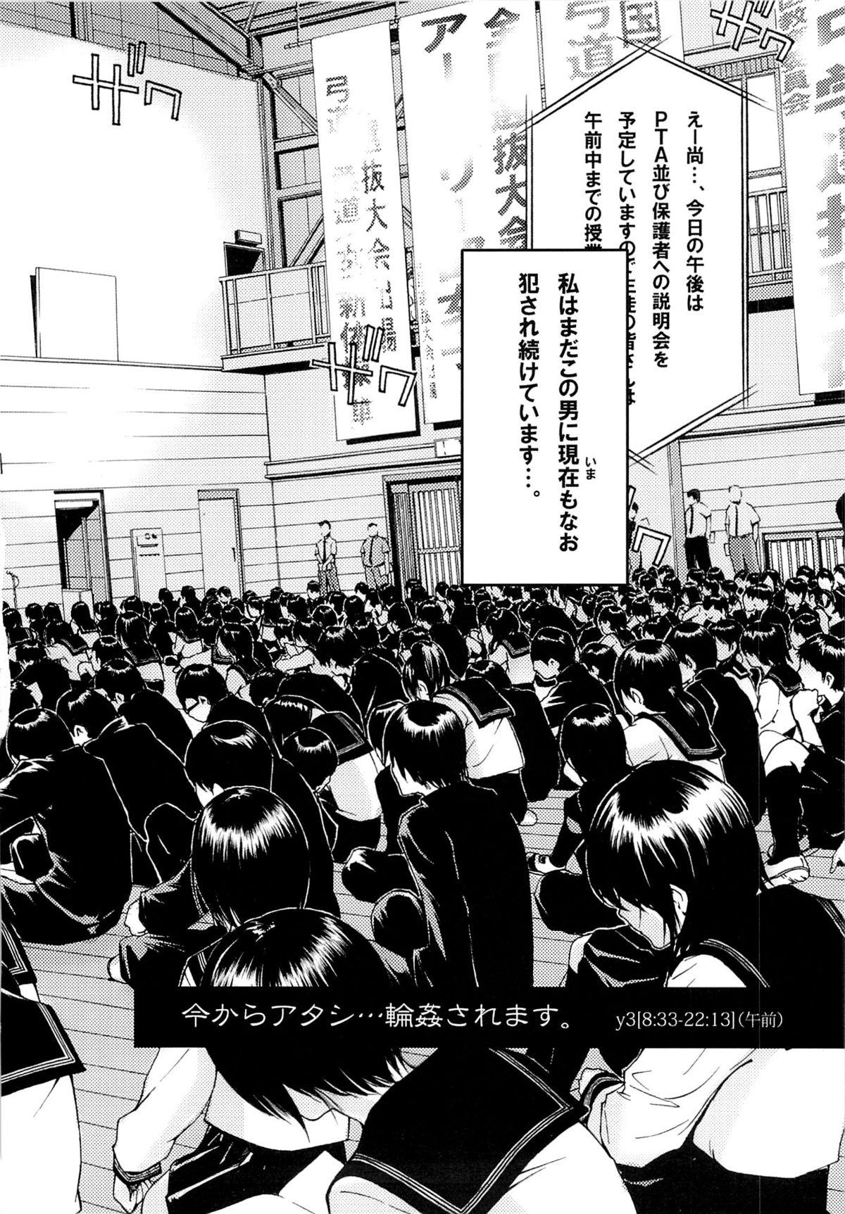 (C85) [Kisidou (Kishi Kasei)] y3[8：33-22：13] Ima Kara Atashi...Rinkan saremasu. (Gozen) 4