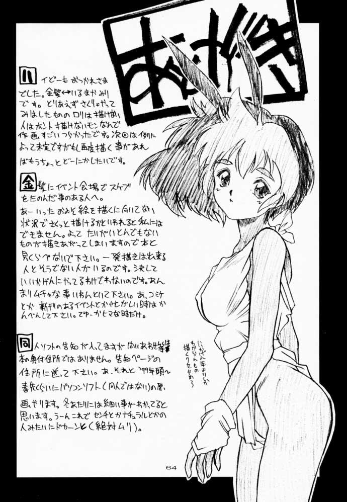 Live Yozakura - Cardcaptor sakura Samurai spirits Rough Sex Porn - Page 63