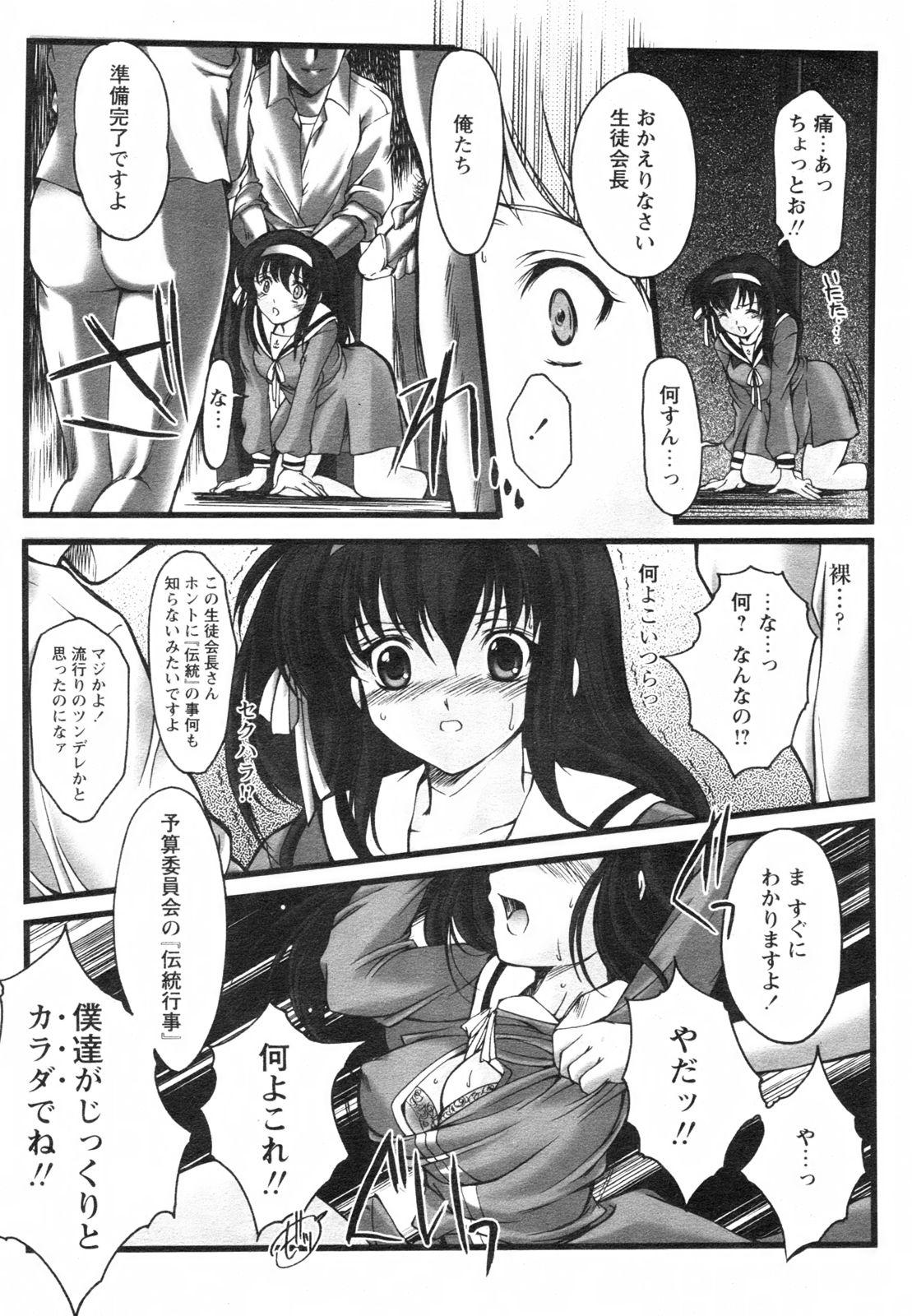 Reality Porn Comic Revolution Vol. 2 Futanari - Page 13