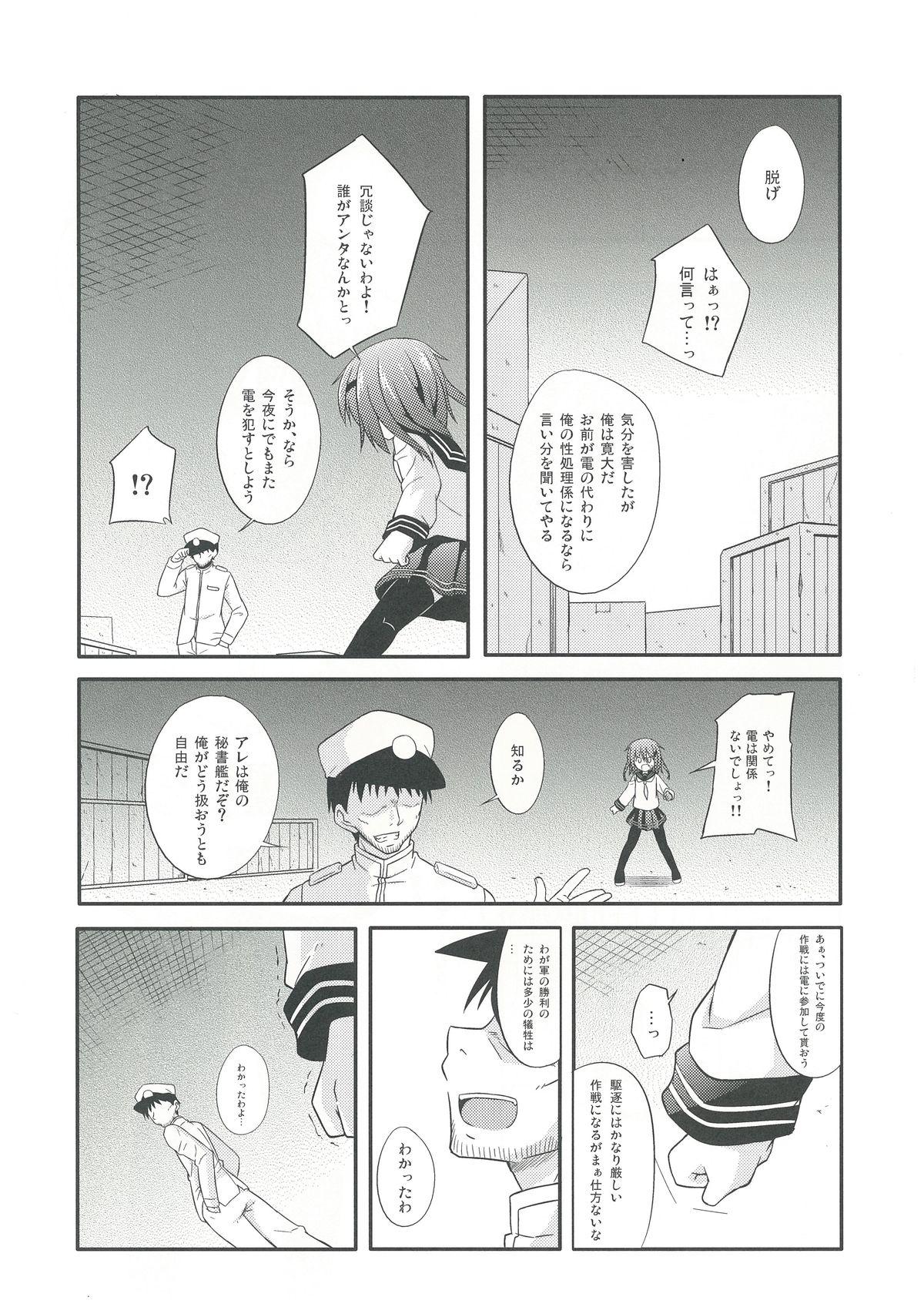 Punished KanColle - Kantai collection Old Vs Young - Page 7