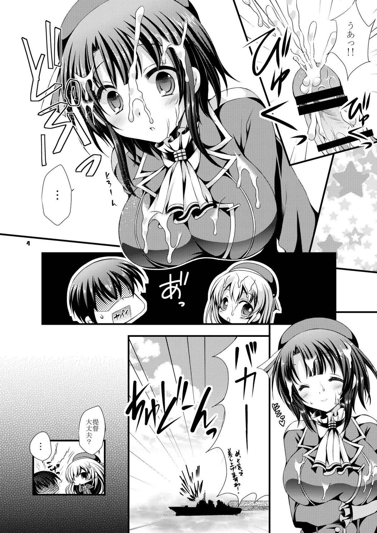 Girl Gets Fucked Takao-chan to Shutsugeki itashimasu? - Kantai collection Punk - Page 4