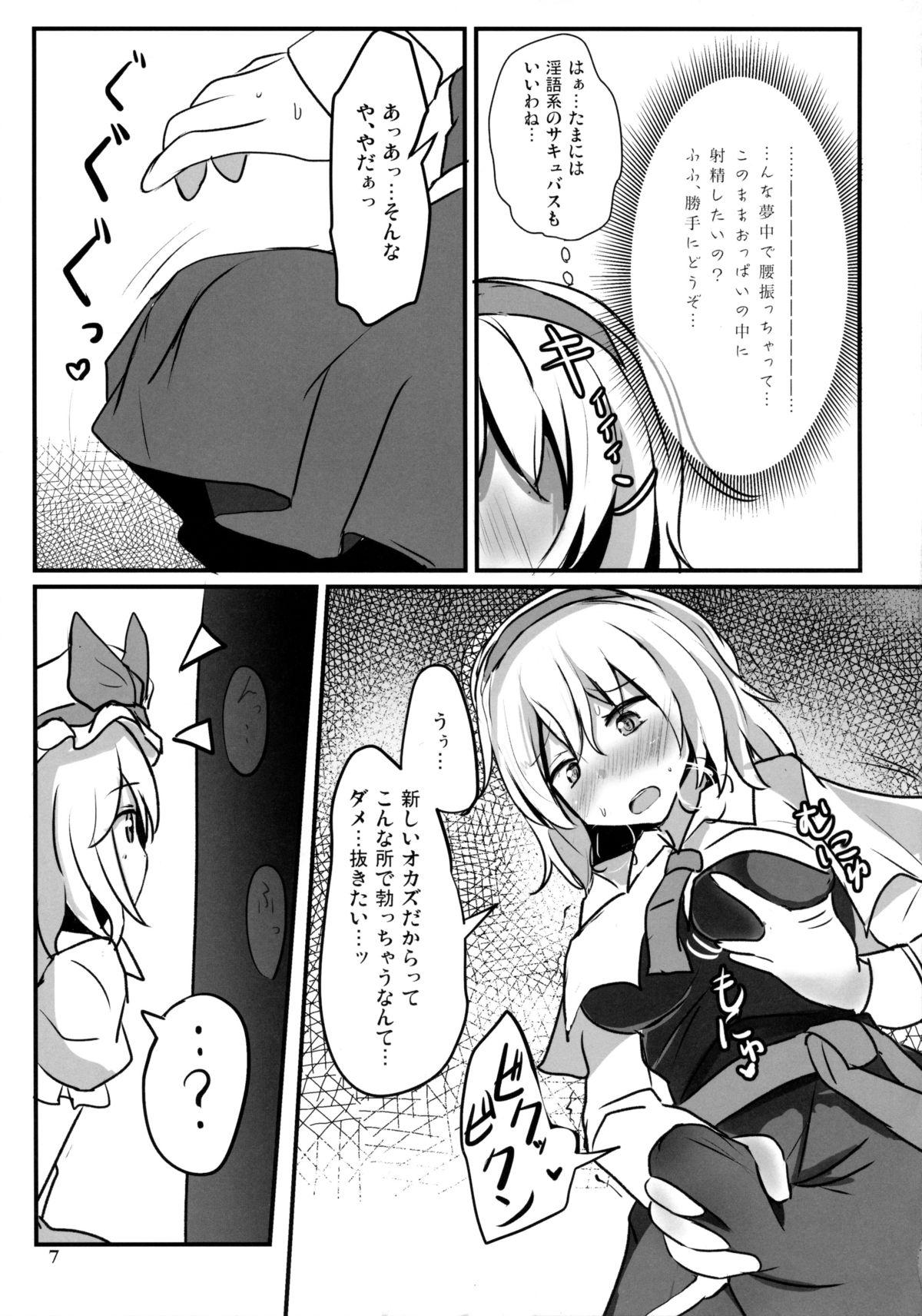 Oral Sex Nama cream Alice - Touhou project Anal Licking - Page 7