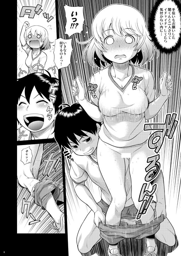 Throat Fuck Tonari no Y-san - Tonari no seki-kun Girl On Girl - Page 2