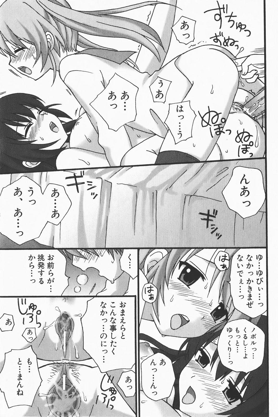 COMIC GEKI-YABA Vol. 01 220