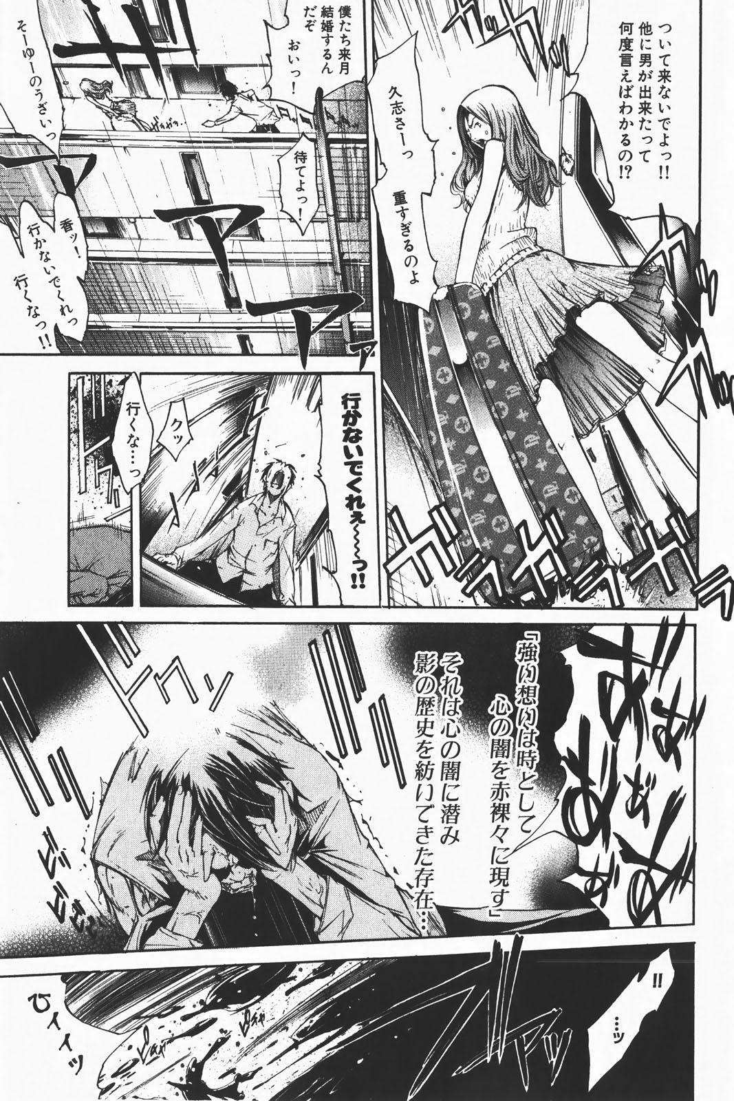 Deep COMIC GEKI-YABA Vol. 01 Bigtits - Page 7