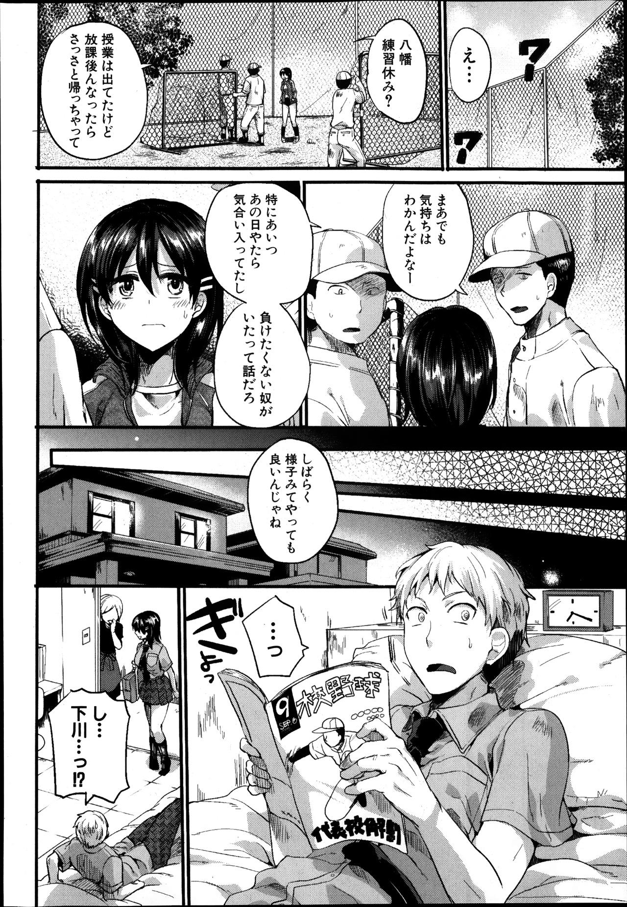 Full Movie COMIC Shingeki 2014-01 Flaca - Page 12