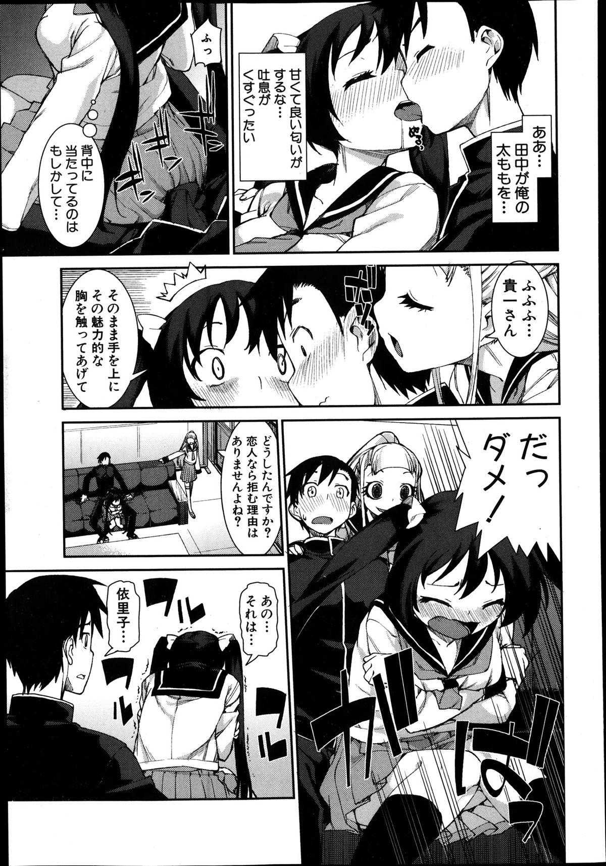 COMIC Shingeki 2014-01 266