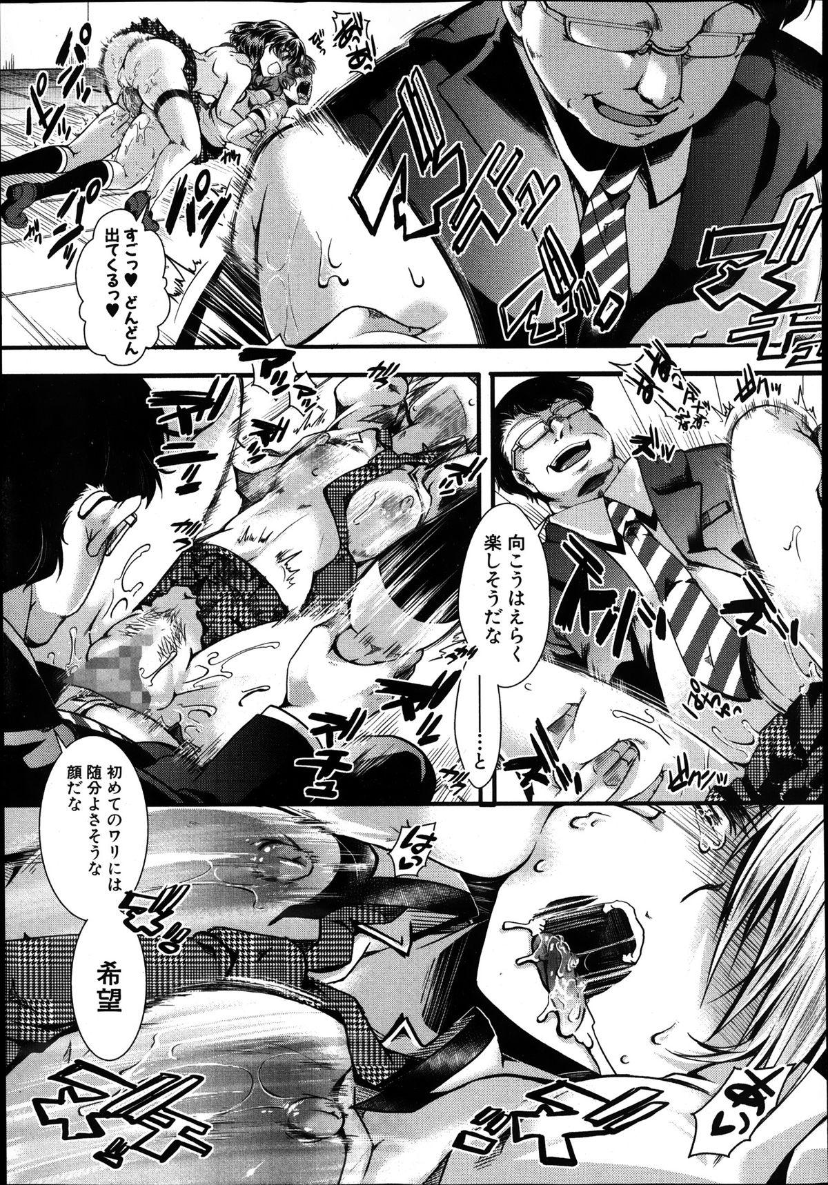 COMIC Shingeki 2014-01 298