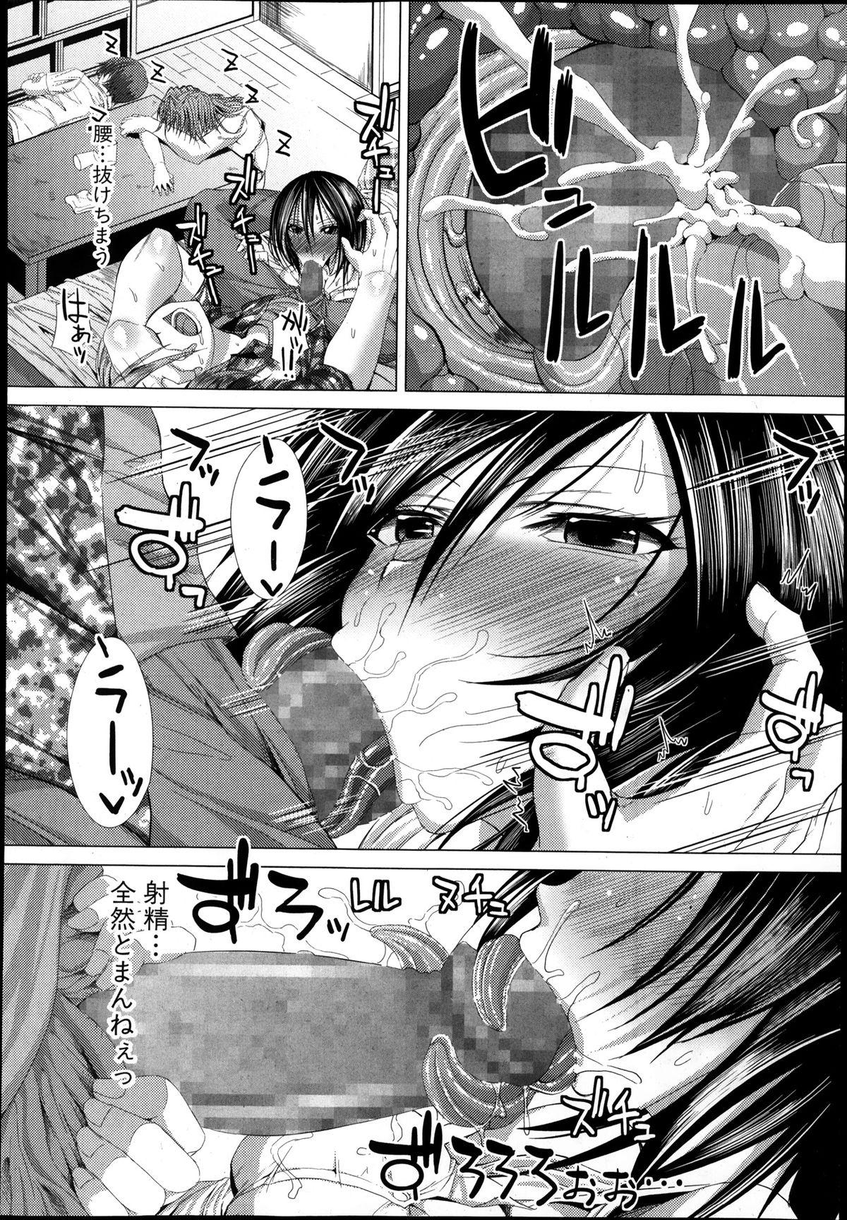 COMIC Shingeki 2014-01 335