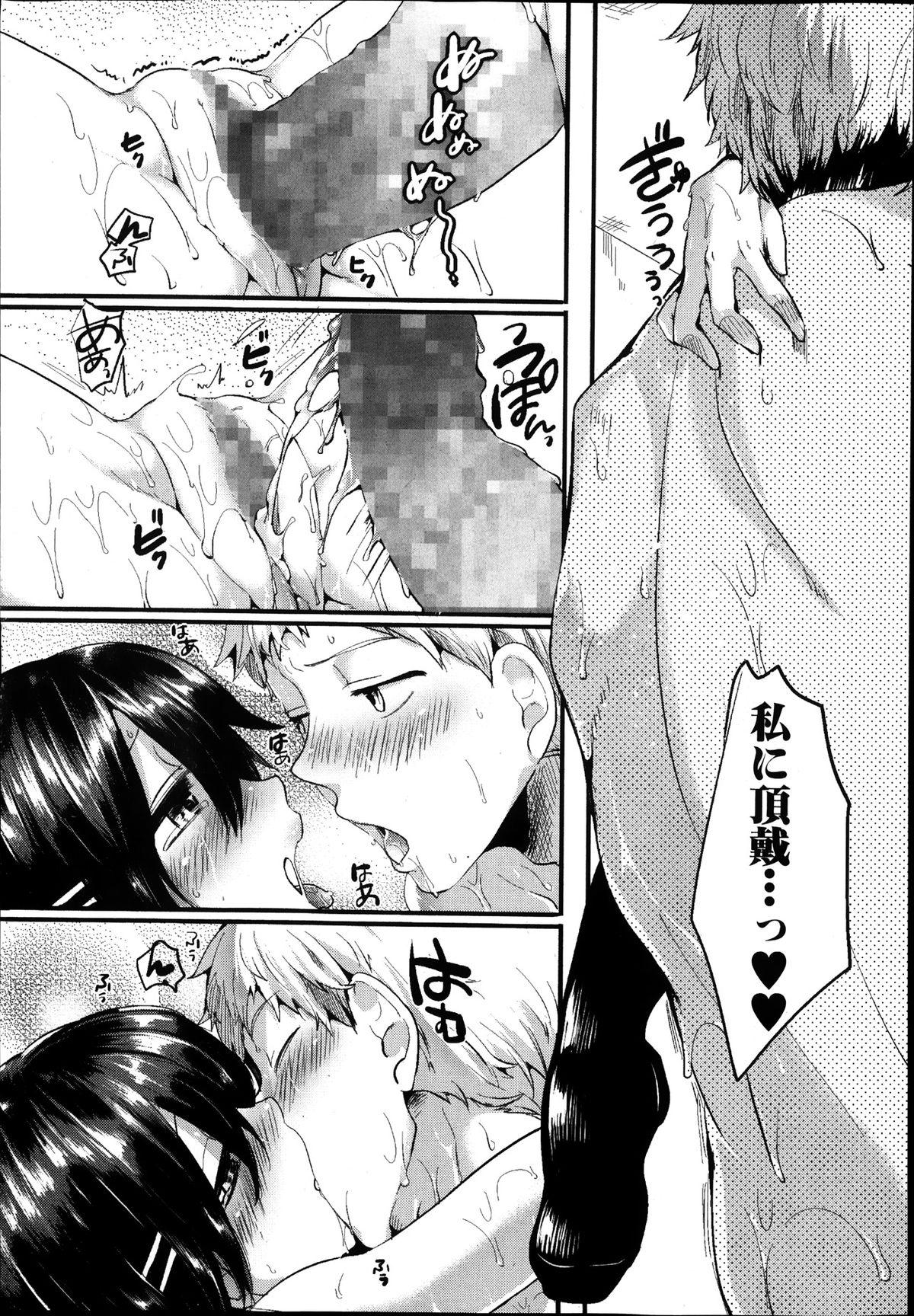 COMIC Shingeki 2014-01 36