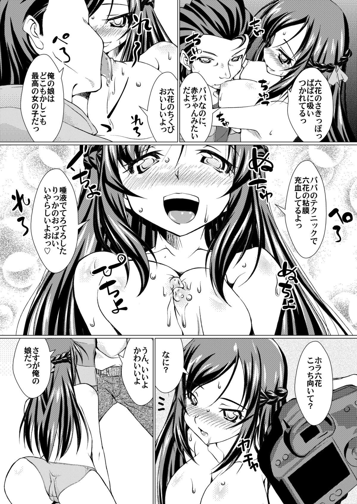 Sapphic Erotica Papa to Rikka no Hamedori Seichou Kiroku - Dokidoki precure Bizarre - Page 7