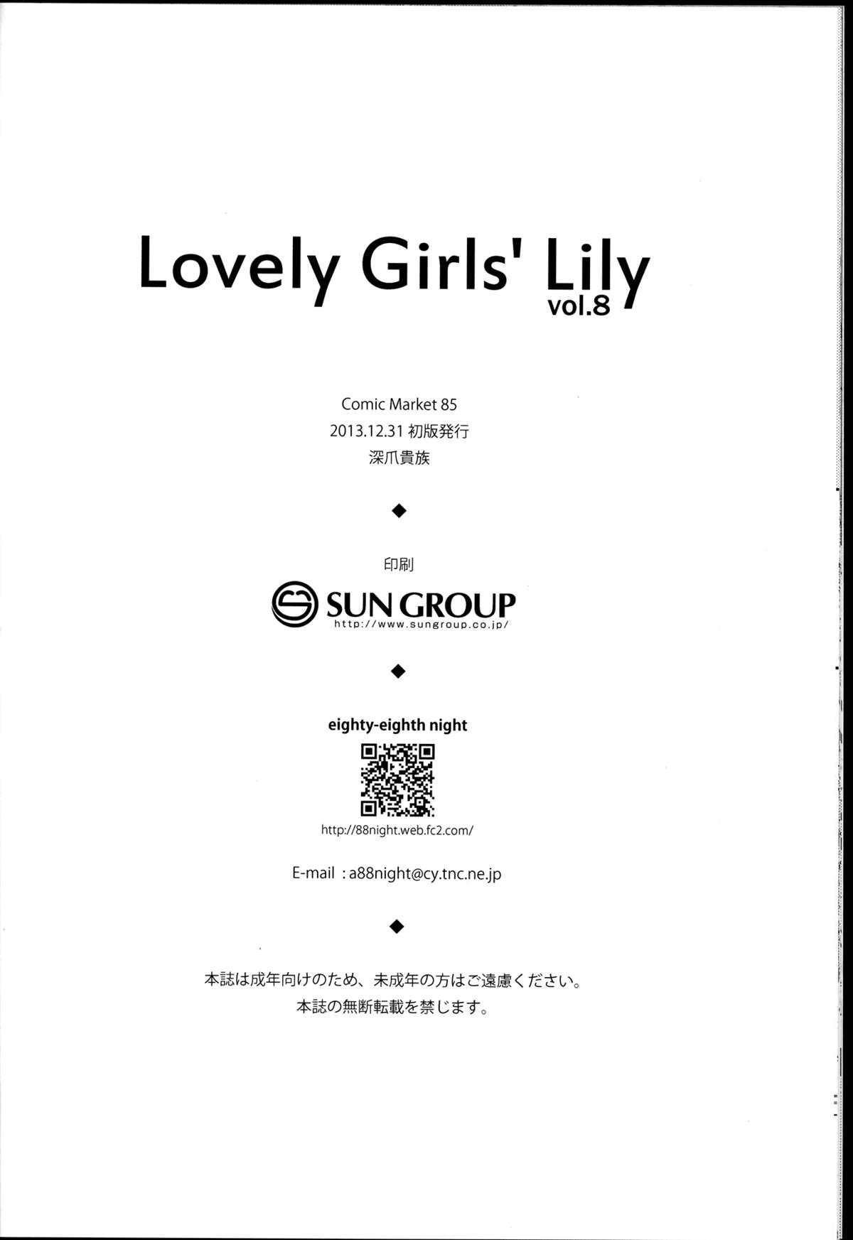 Lovely Girls' Lily vol.8 17