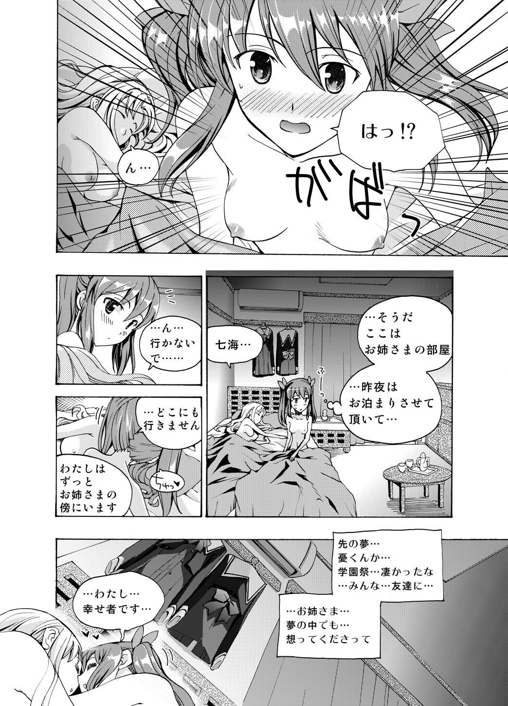 Closeup Tsuioku no Orgel 1-2 - Sono hanabira ni kuchizuke o Ball Busting - Page 5