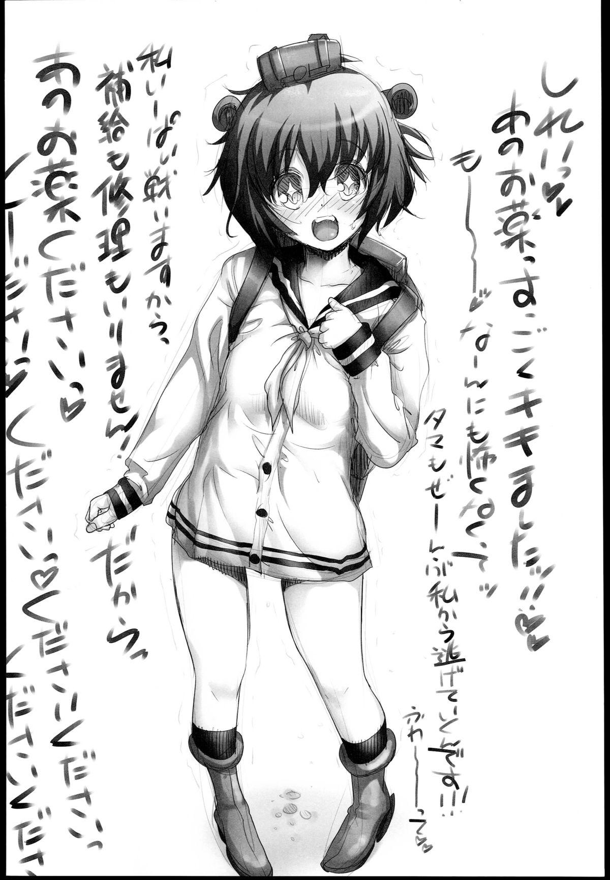 Gay Fucking Yukikaze-chan to mou Nakayoku Shinaide! - Kantai collection Mamada - Page 4