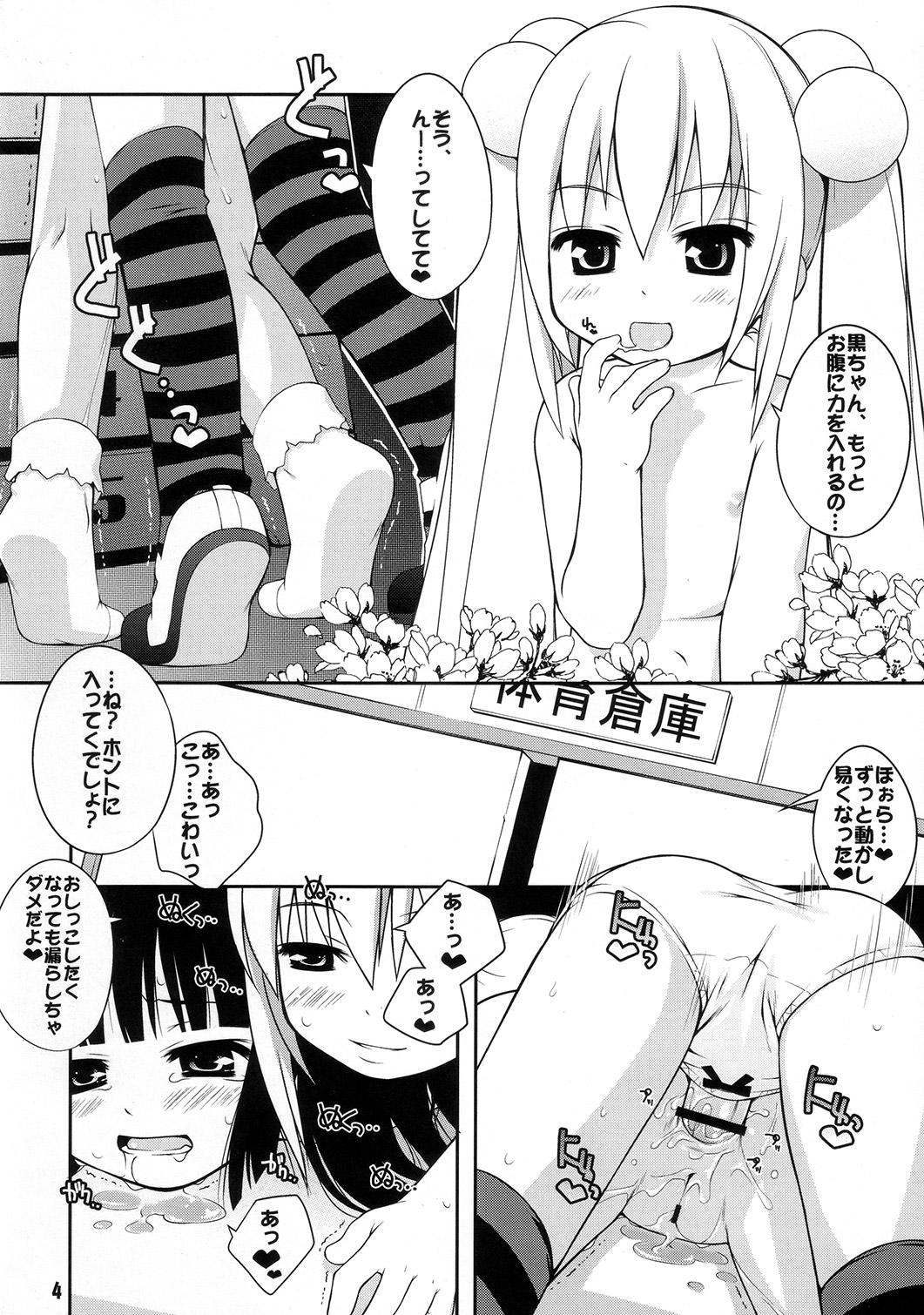 Aunt Cat Tail! 5 - Kodomo no jikan Moetan Gaygroup - Page 3