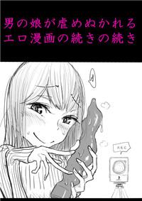 Otokonoko Uke Ero Manga no Tsuzuki 2 - Gyaku Anal Ashikoki Tou 1