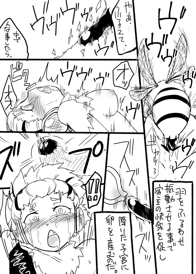 Vergon Hachi Musume Rakugaki Manga Hardfuck - Page 6