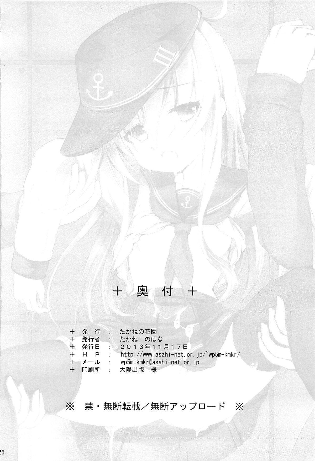 Climax Harasho! - Kantai collection Mouth - Page 25