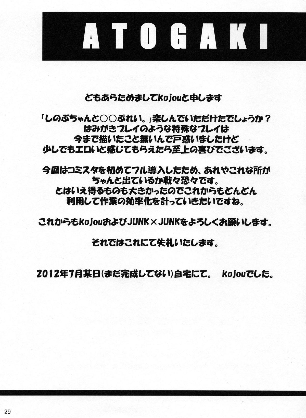 Vaginal Shinobu Chan To ○○ Play - Bakemonogatari Anal Licking - Page 29