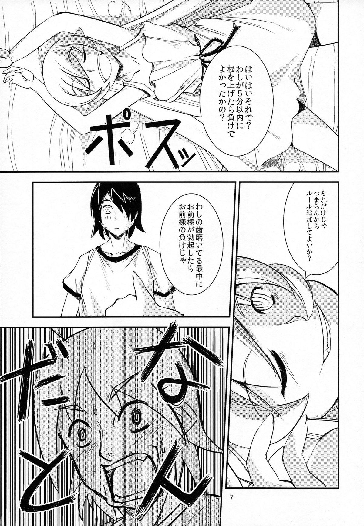 Fat Shinobu Chan To ○○ Play - Bakemonogatari Large - Page 7