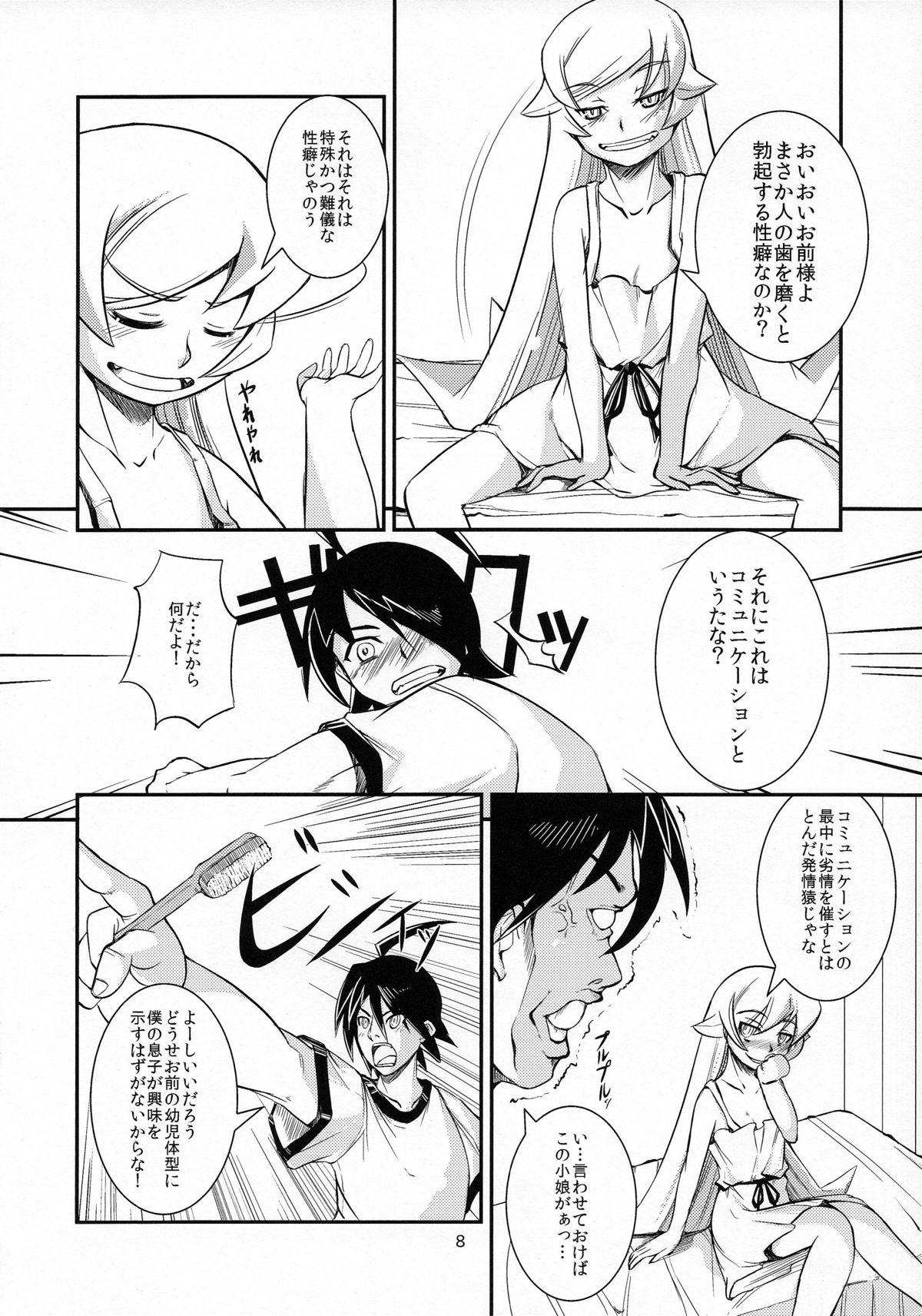 Couple Sex Shinobu Chan To ○○ Play - Bakemonogatari Blackmail - Page 8