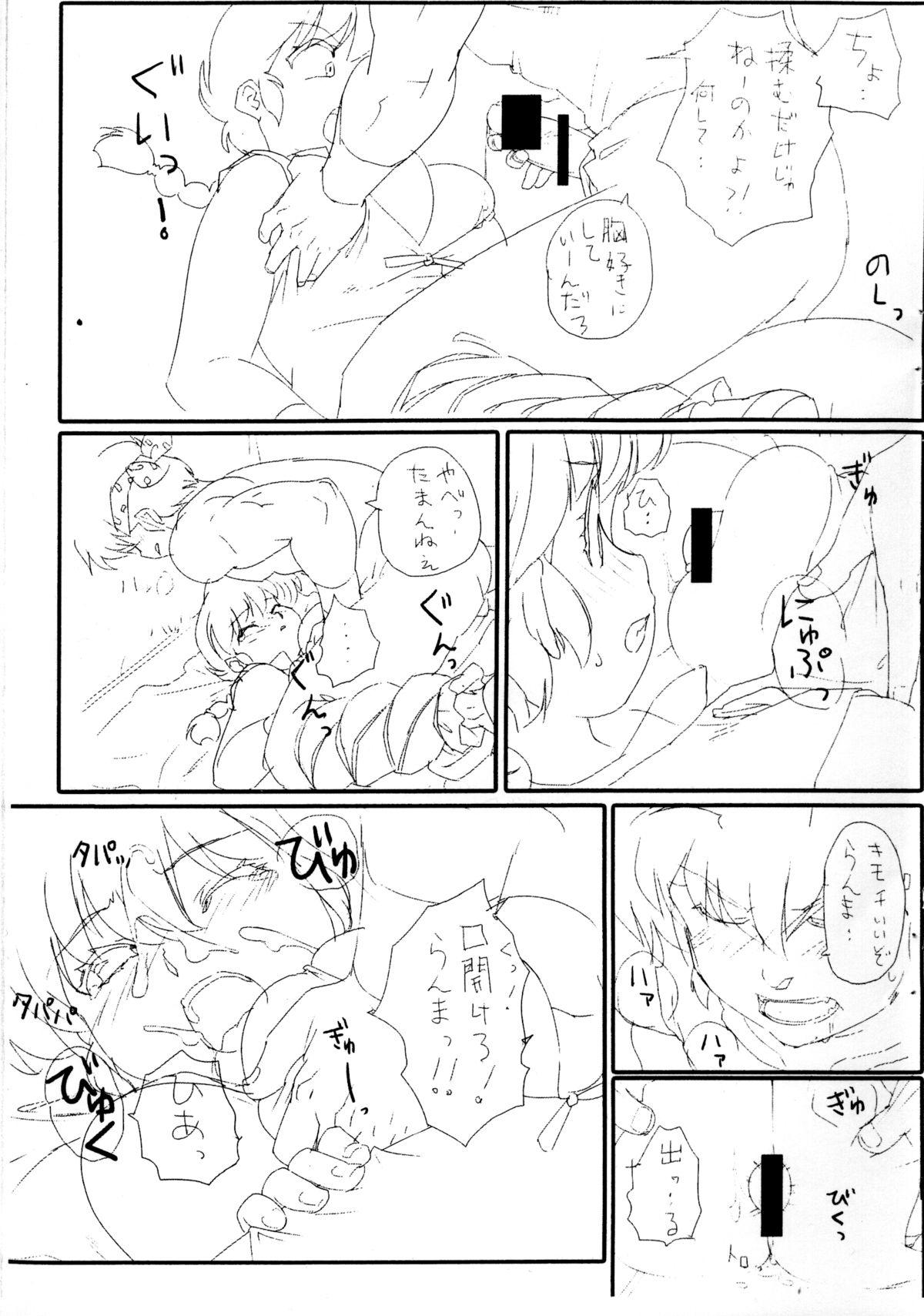 Face Fuck (C85) [Marin (mage)] Zettai (Koitsu yori Fukou ni Natte yaru) ! (Irojikake) Part2 (Ranma 1/2) - Ranma 12 Bottom - Page 3