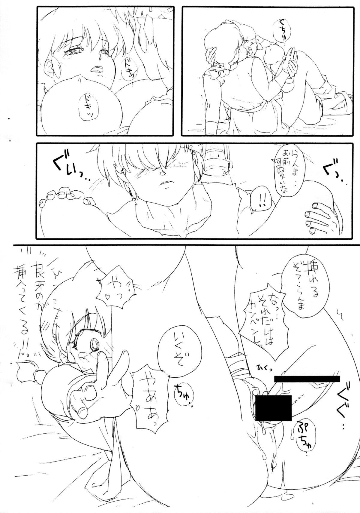 Dick Sucking (C85) [Marin (mage)] Zettai (Koitsu yori Fukou ni Natte yaru) ! (Irojikake) Part2 (Ranma 1/2) - Ranma 12 Ecuador - Page 6