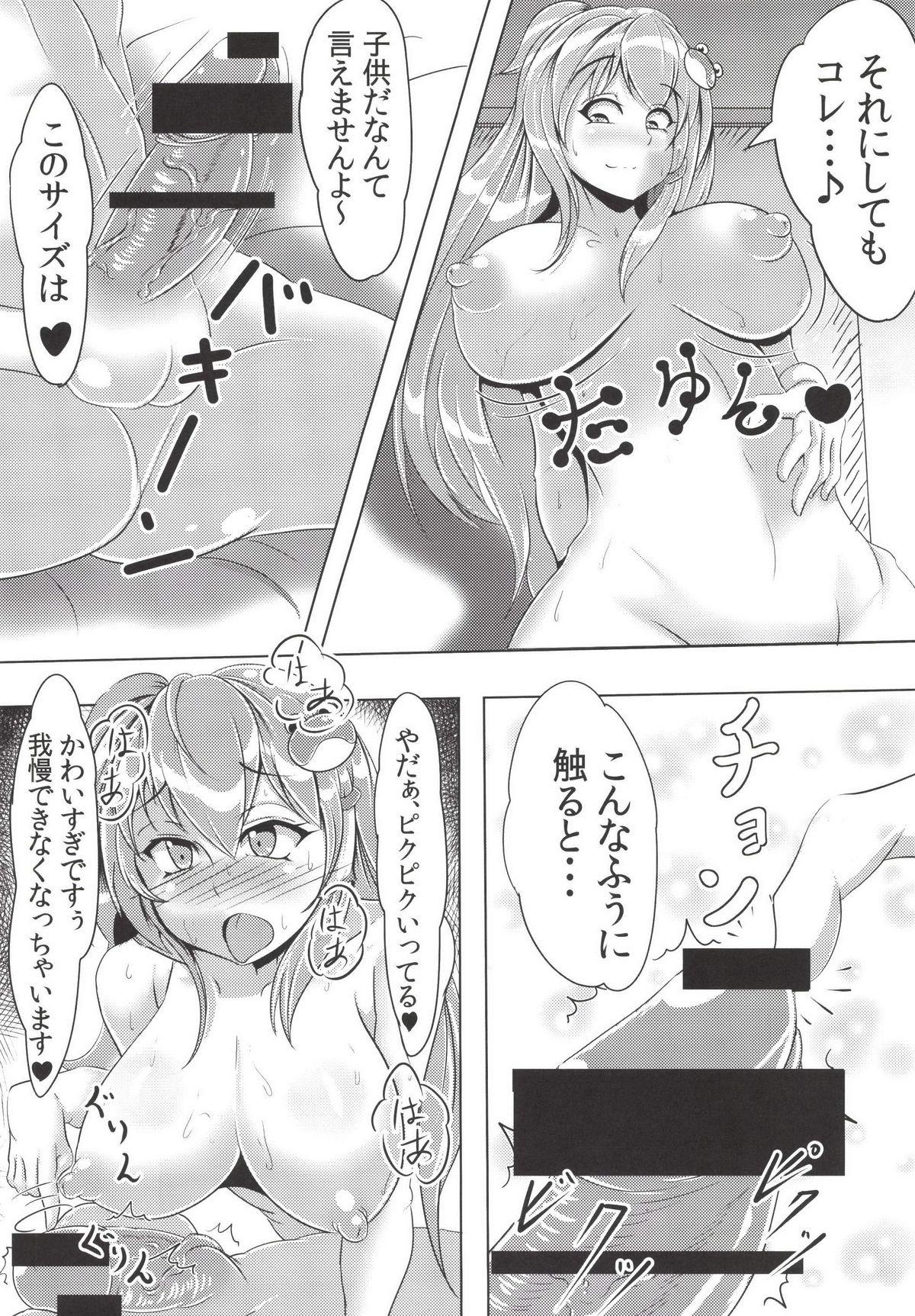 Hardcore Sex Sanae-san ga Tabechauzo - Touhou project The - Page 7