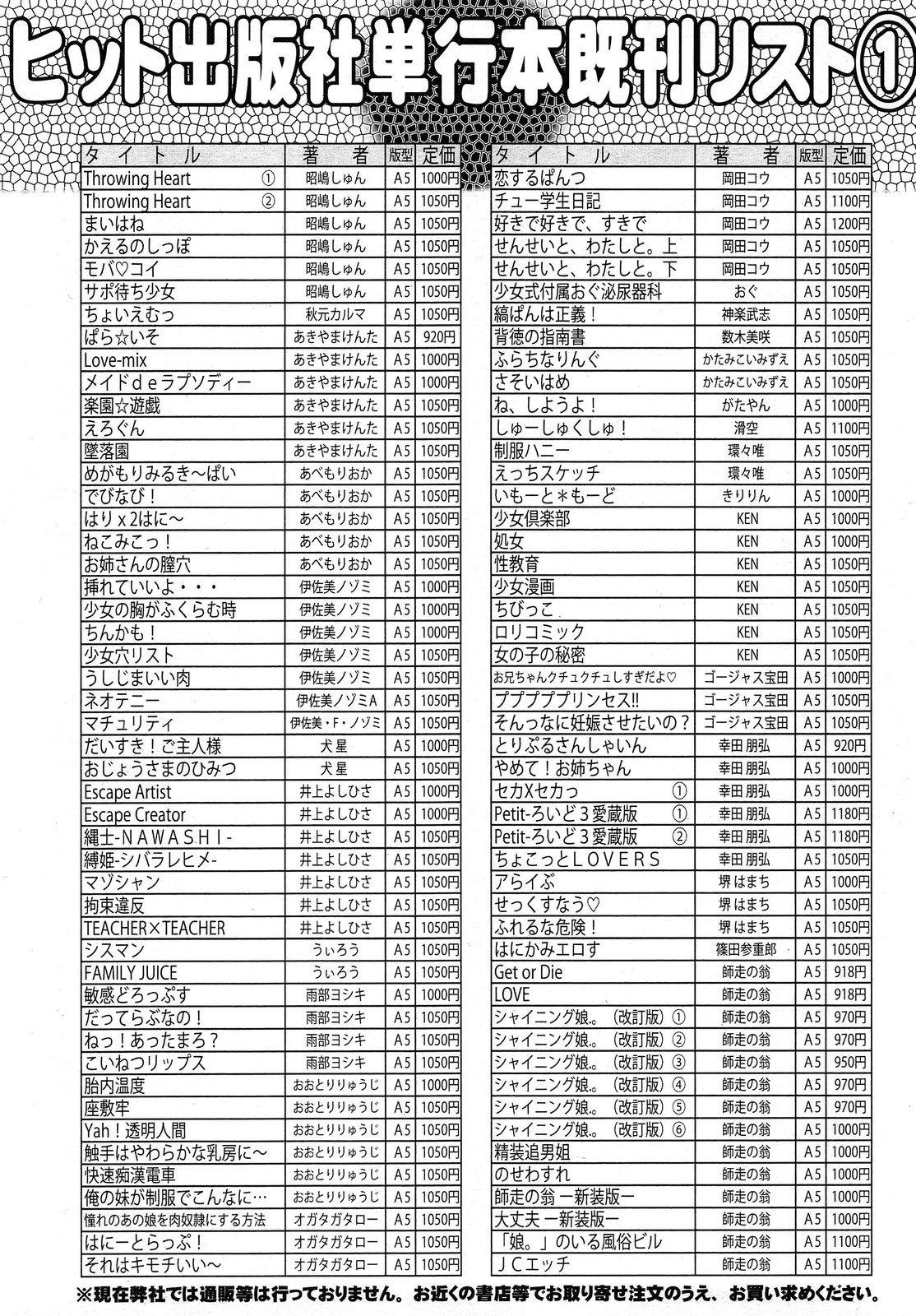 COMIC AUN 2014-01 513