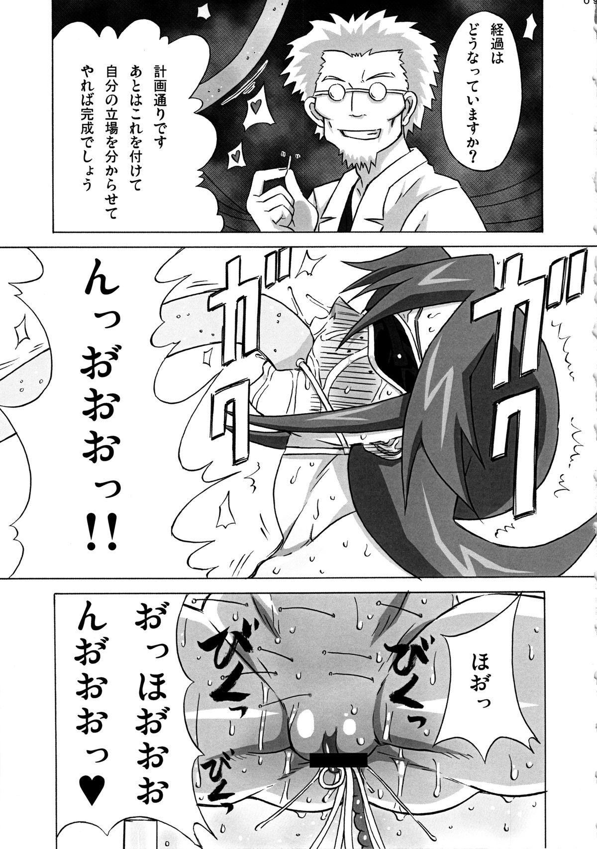 This Vicky no Ero Hon. - Monsuno Gag - Page 10