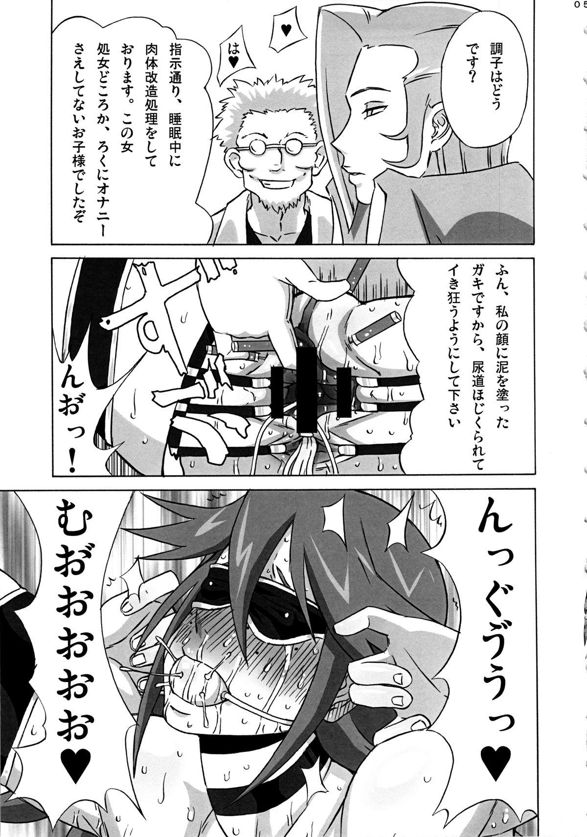 Clip Vicky no Ero Hon. - Monsuno Massage Sex - Page 6