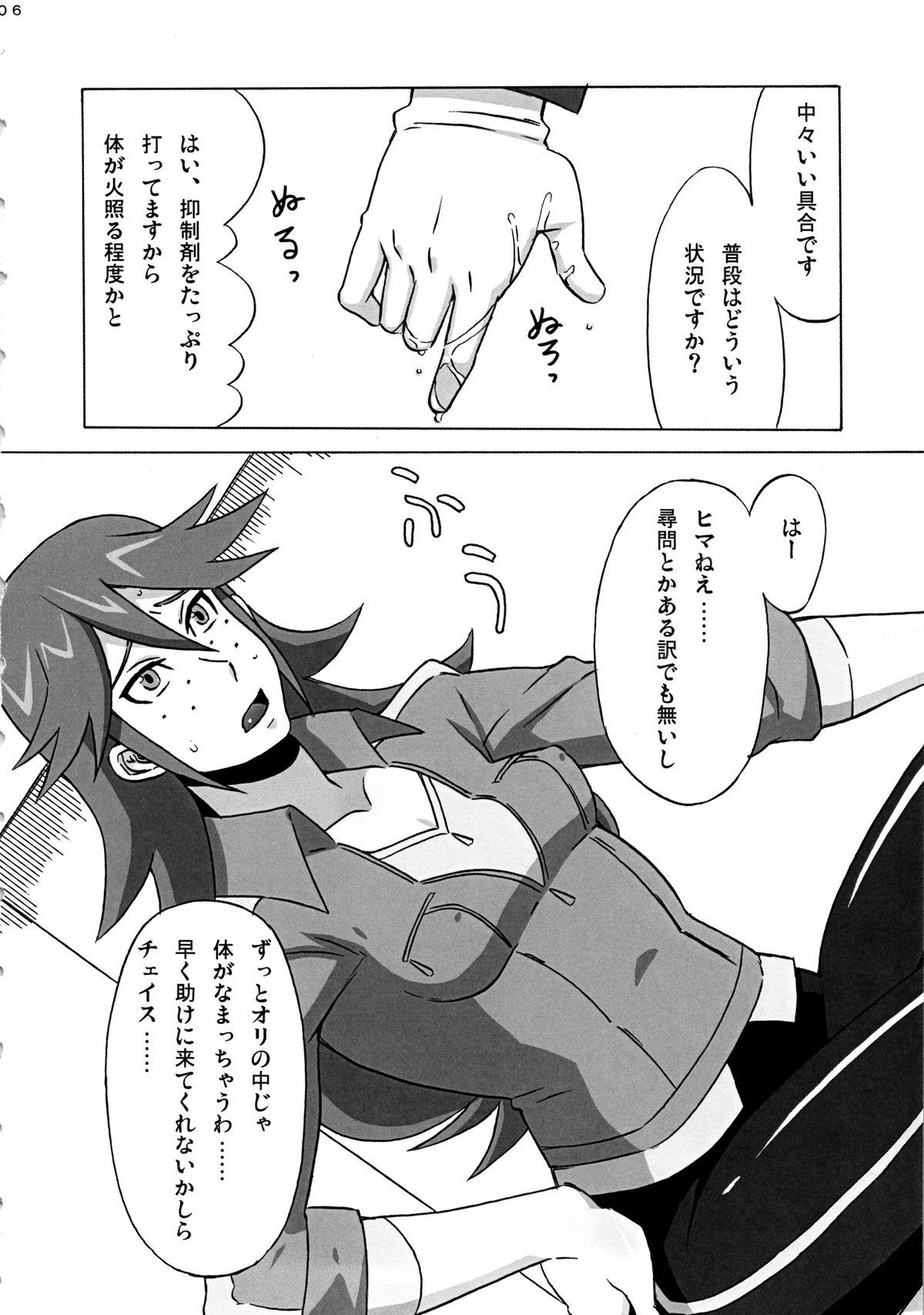 This Vicky no Ero Hon. - Monsuno Gag - Page 7