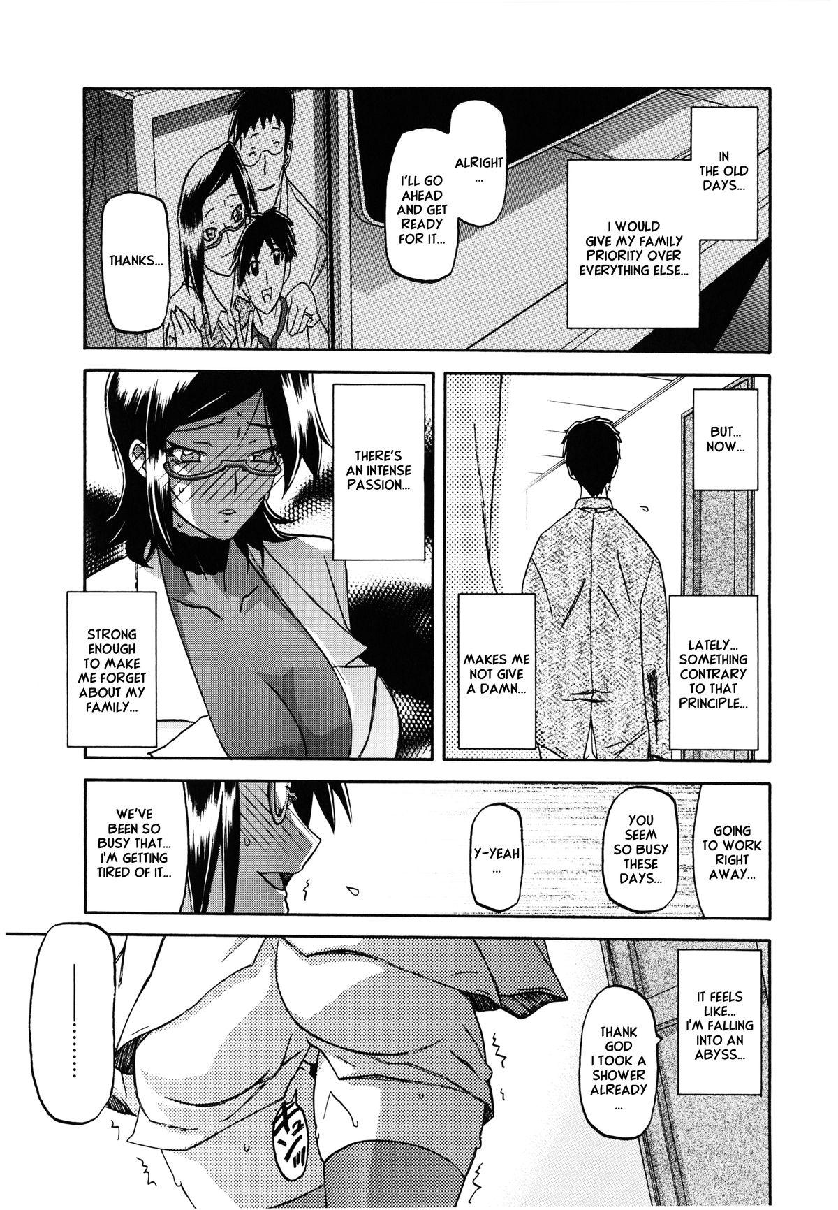 Infiel Fuyu no Ajisai epilog... Throatfuck - Page 4