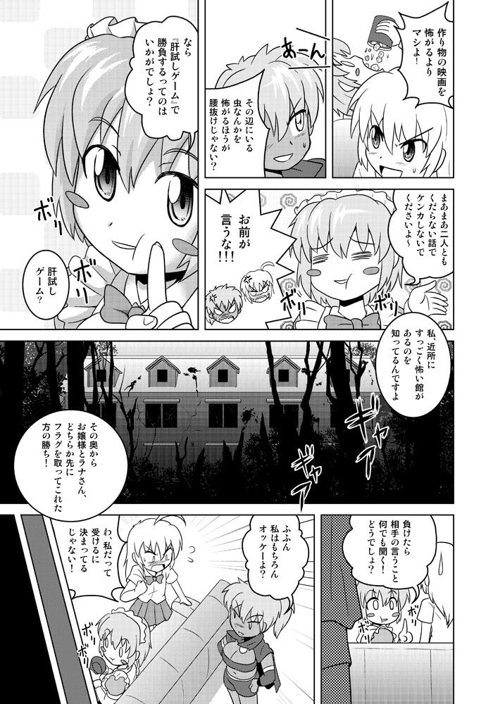 Gorda Henkaya Honpo 4 Behind - Page 6