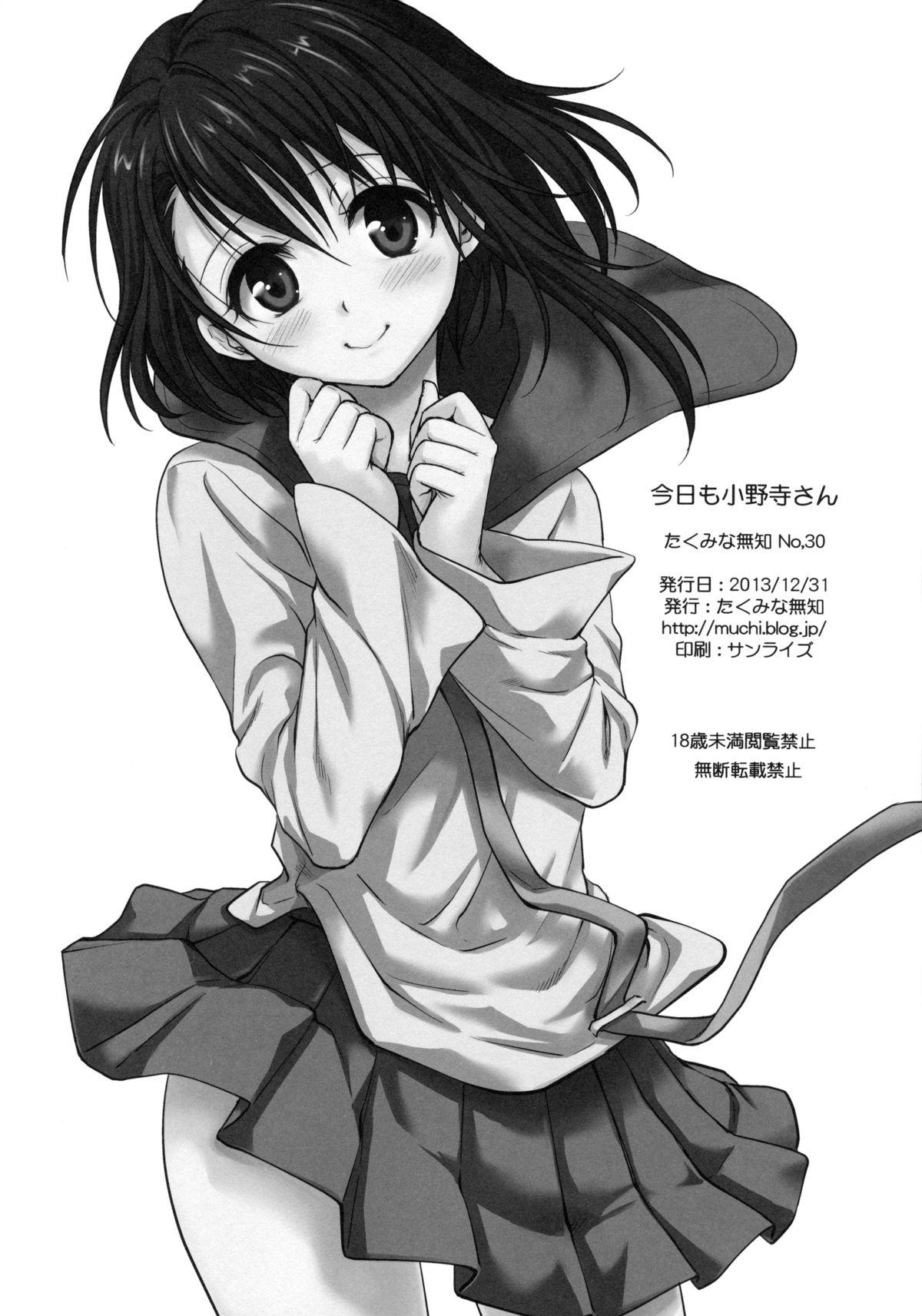 Cousin Kyou Mo Onodera-san - Nisekoi Hot Brunette - Page 4