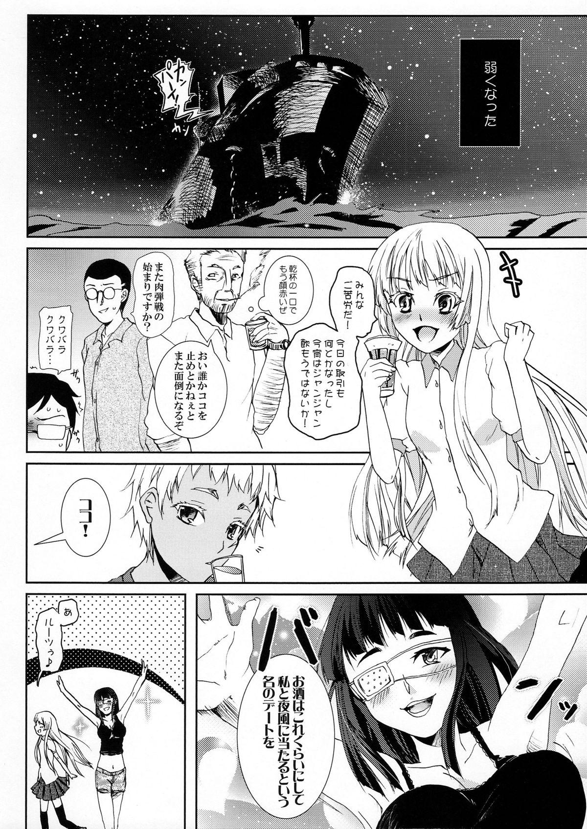 Nasty Kusubutta Nioi No Suru Sekai Ni Shiroi Hana Futatsu - Jormungand Girls Fucking - Page 7