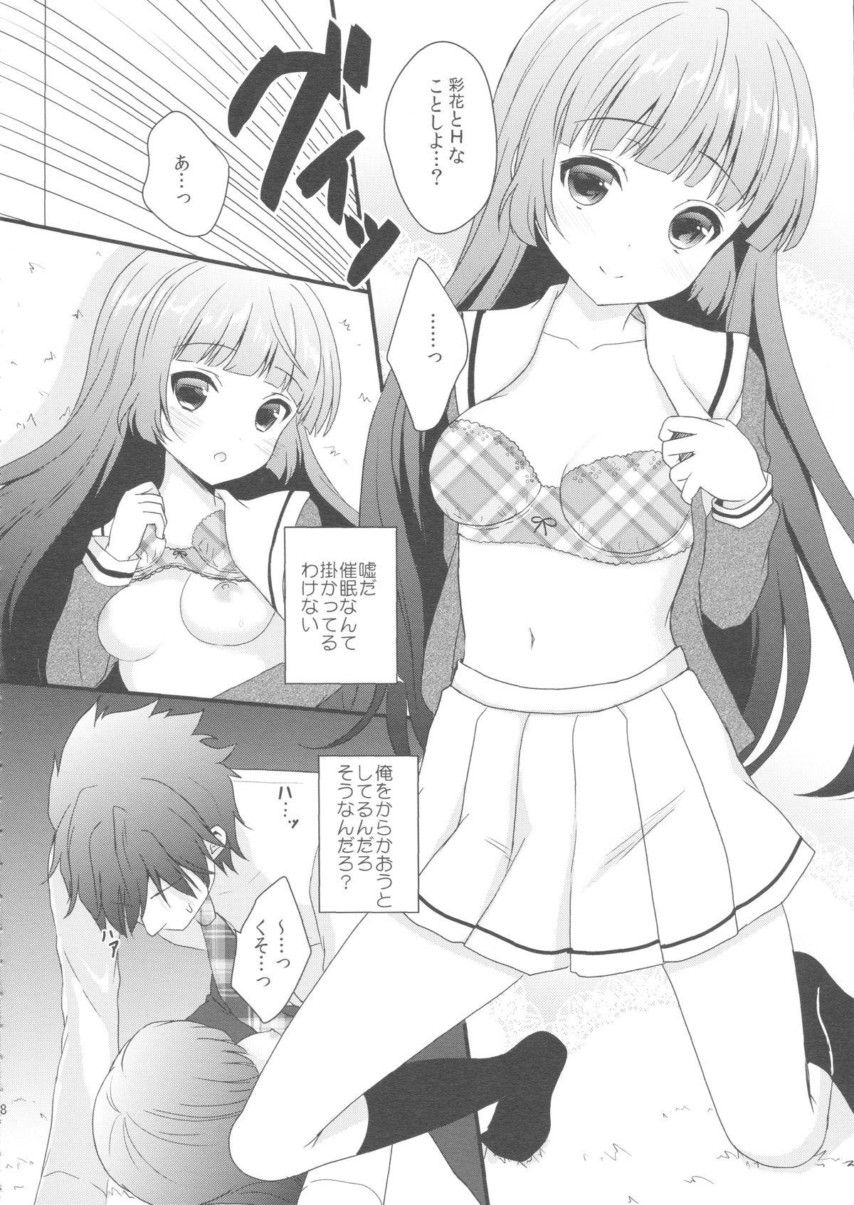 Uniform Imouto ga Kawaiku nai node Saimin kakete mita Stepbro - Page 7