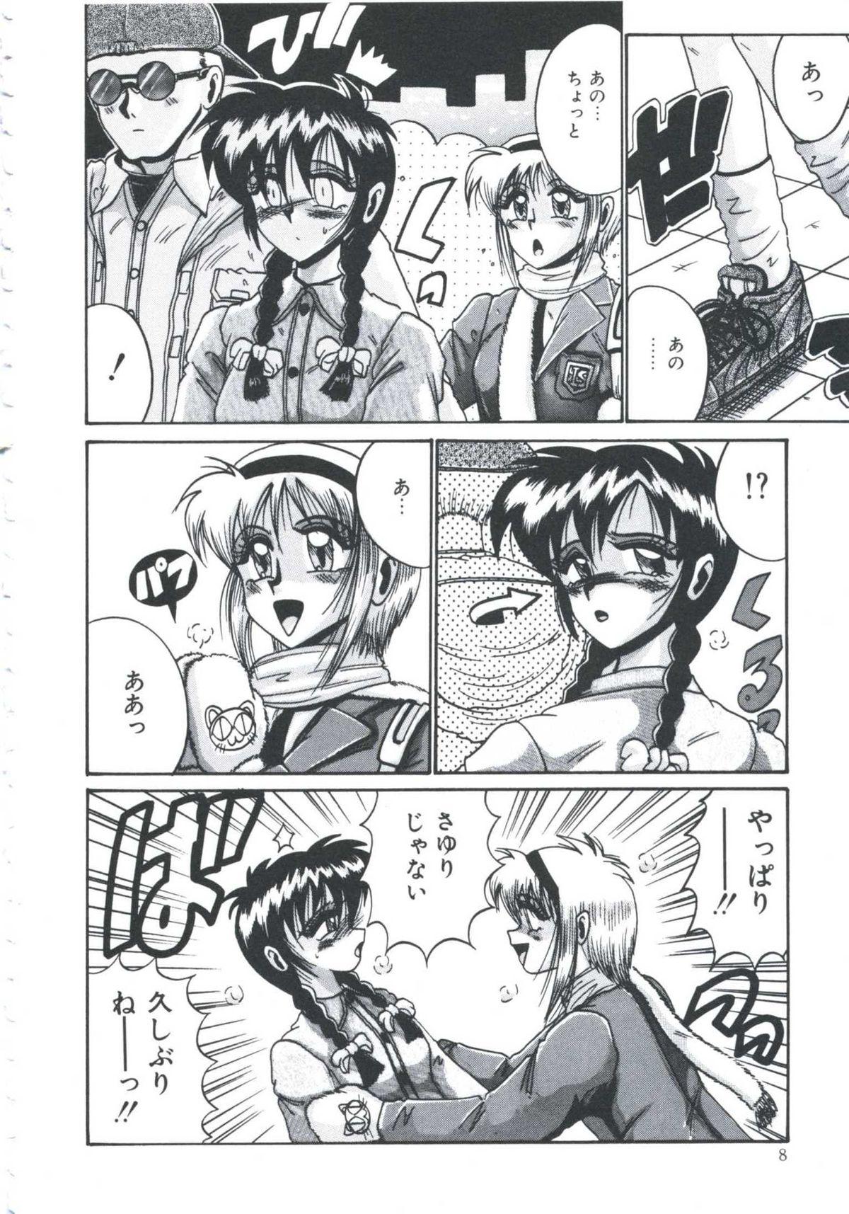 Strip Ori no Nakayori Ai wo Komete Deflowered - Page 10