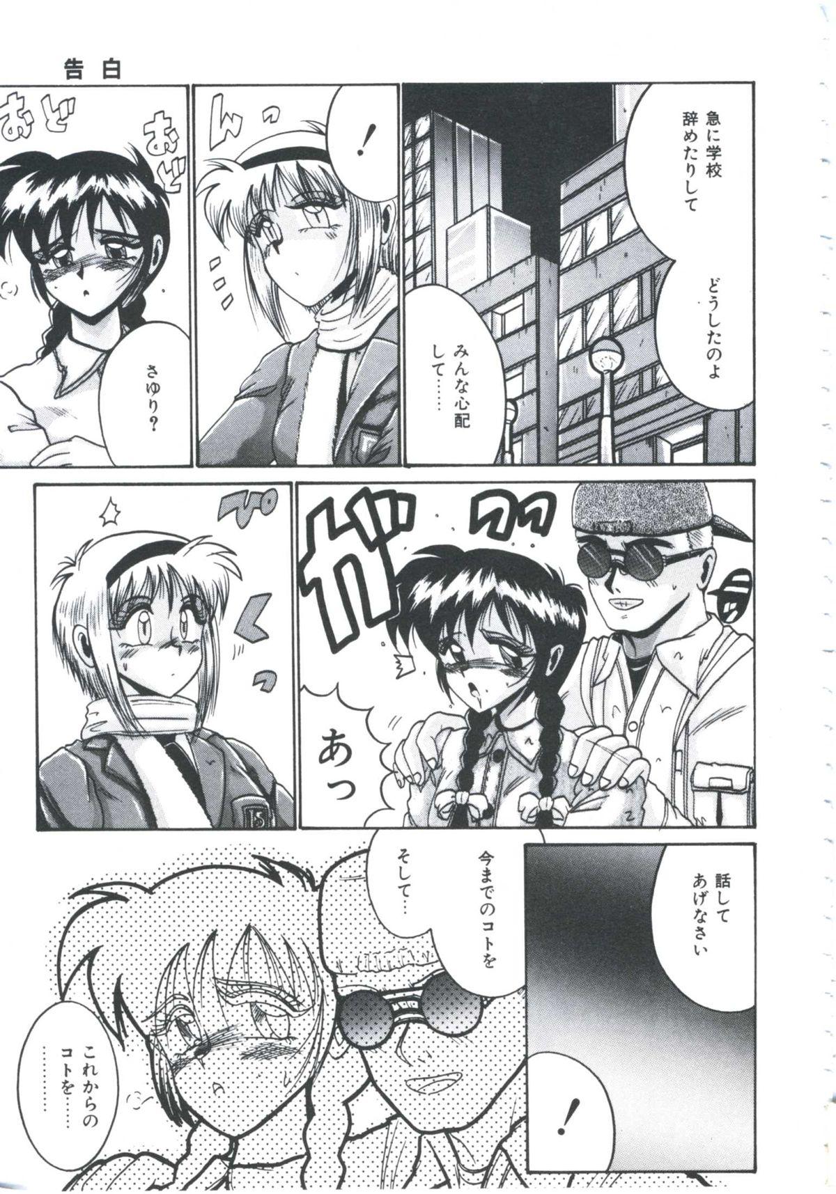 Humiliation Ori no Nakayori Ai wo Komete Homemade - Page 11