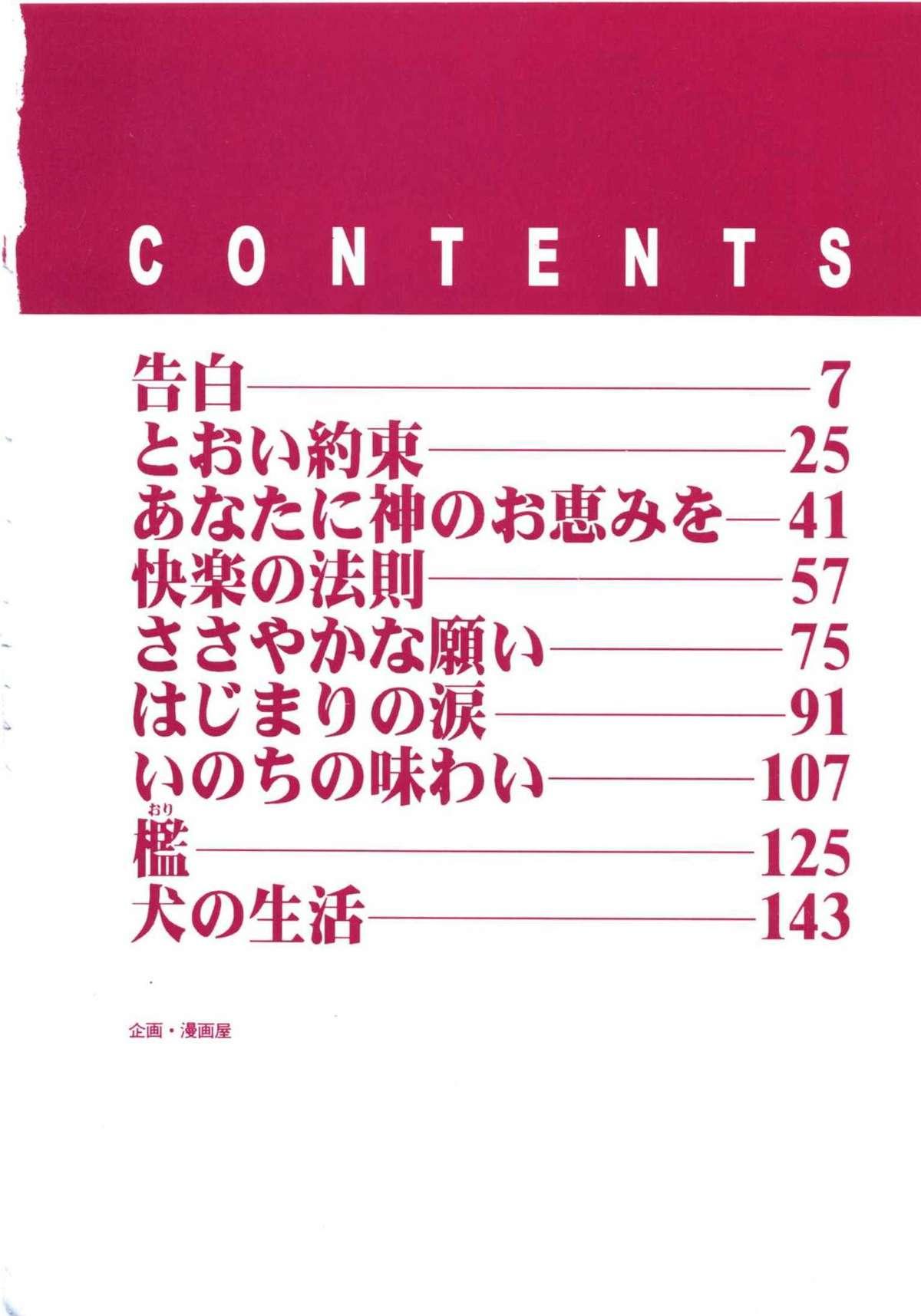 Strip Ori no Nakayori Ai wo Komete Deflowered - Page 8