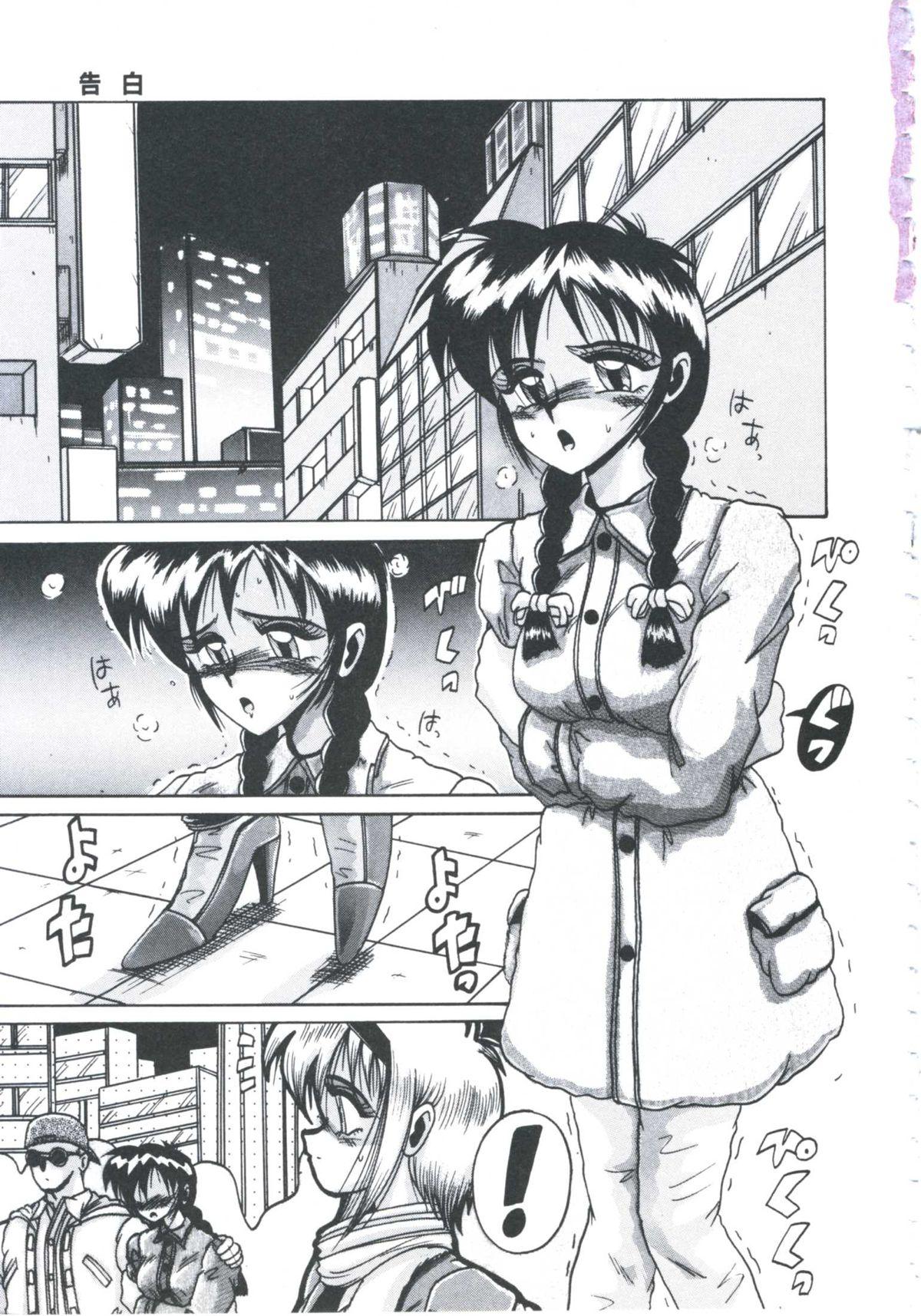 Humiliation Ori no Nakayori Ai wo Komete Homemade - Page 9