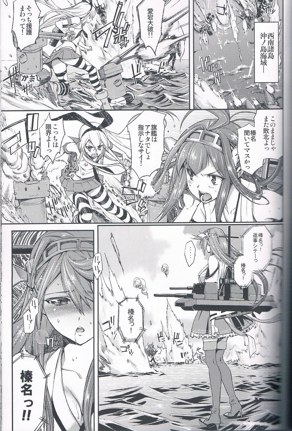 Hot Girls Getting Fucked Sei Kou Show - Kantai collection 18yearsold - Page 4